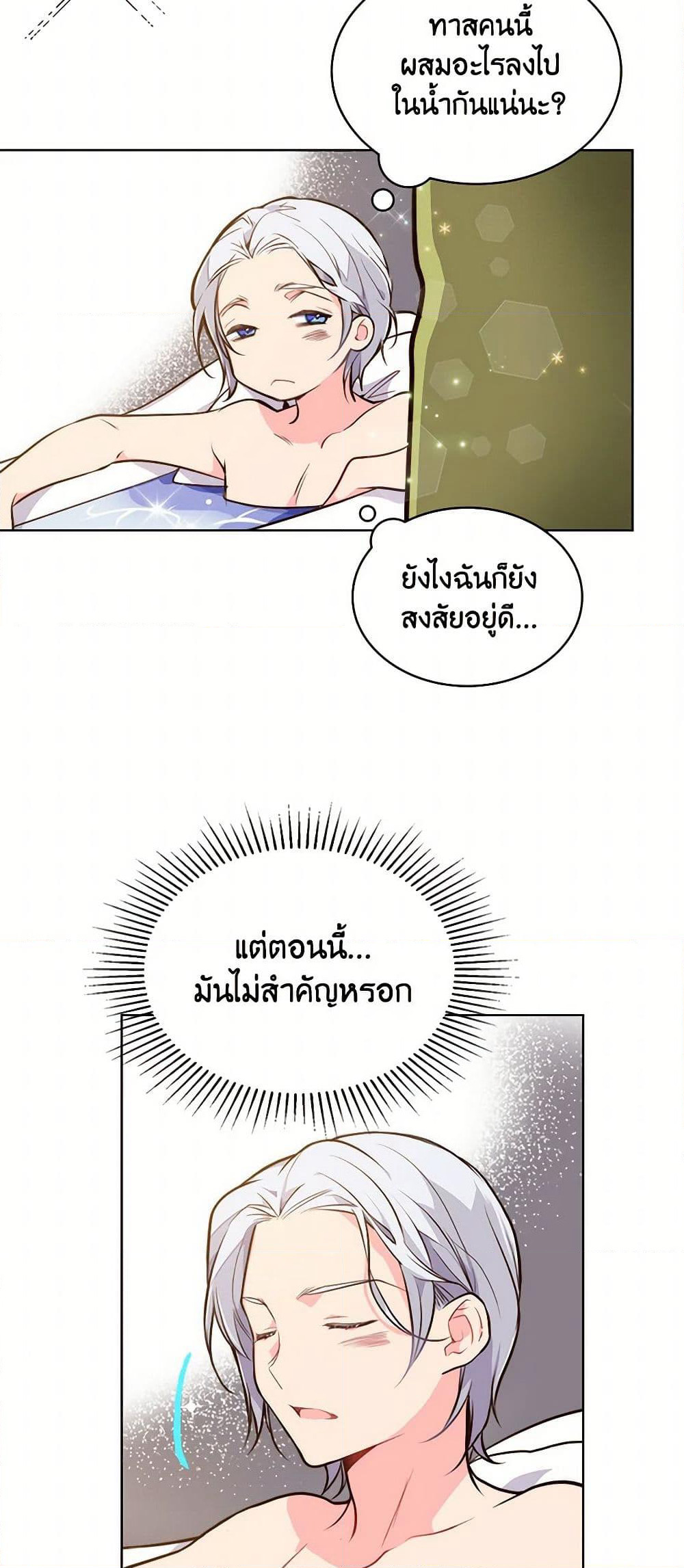 Beatrice page 14
