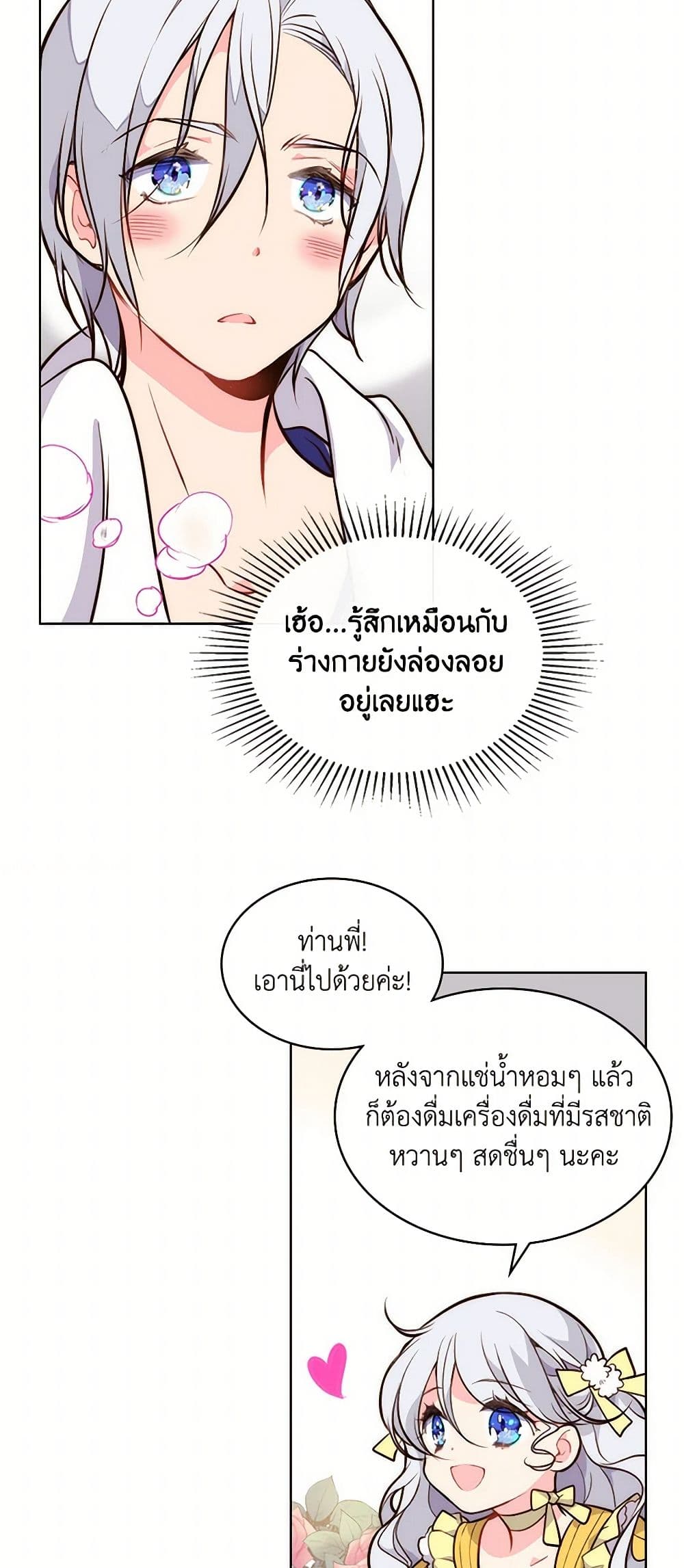 Beatrice page 17