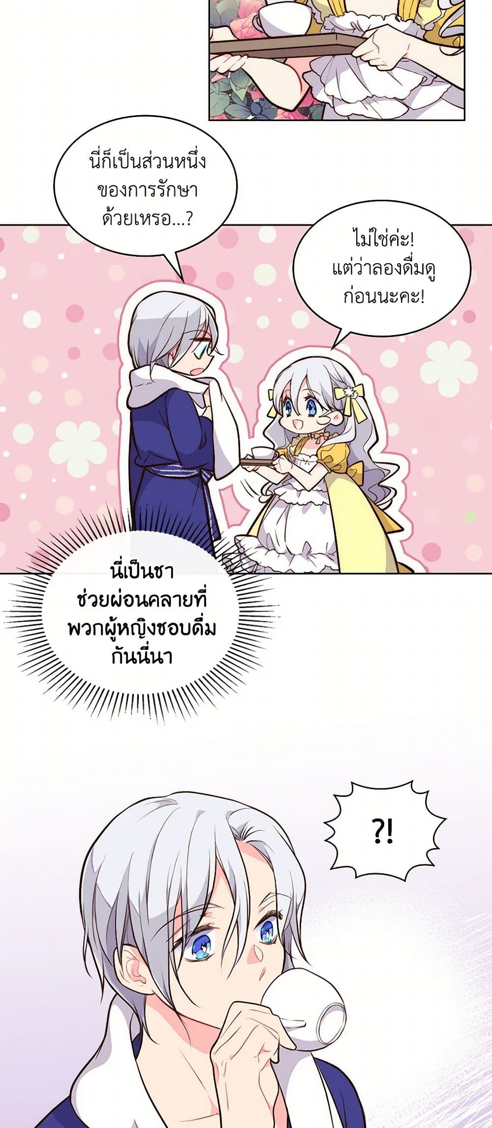 Beatrice page 18