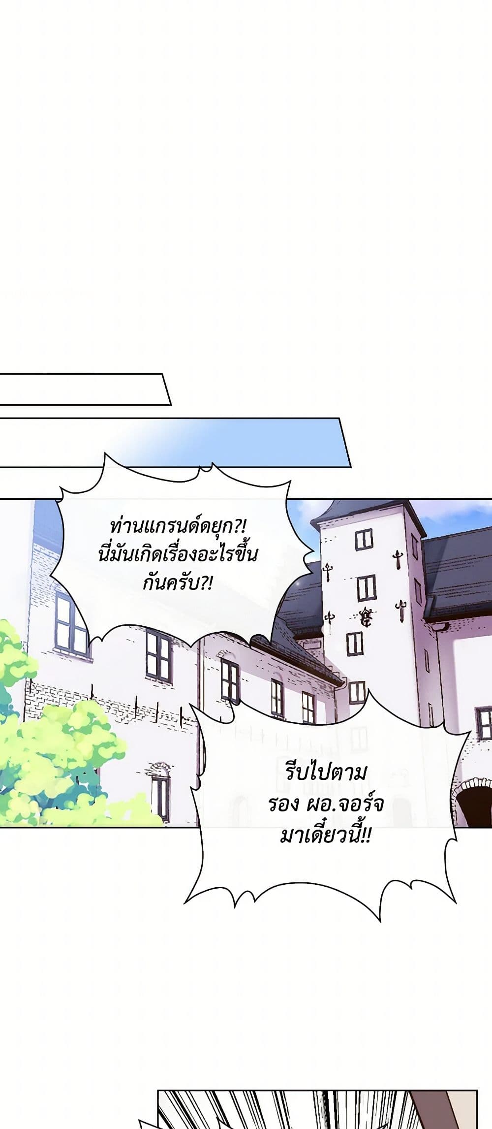 Beatrice page 21