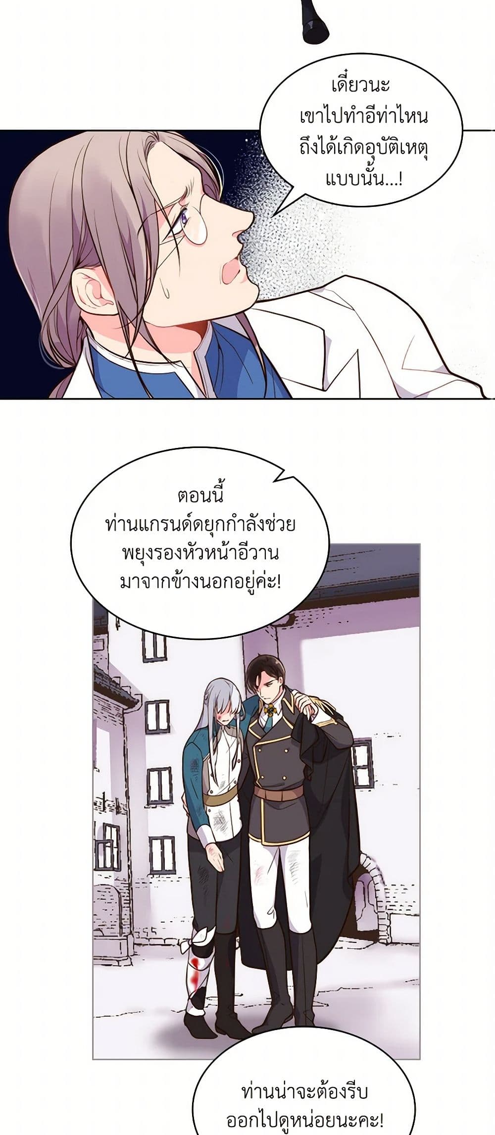 Beatrice page 23