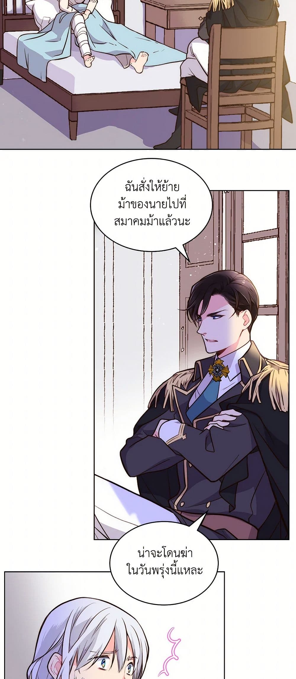 Beatrice page 25