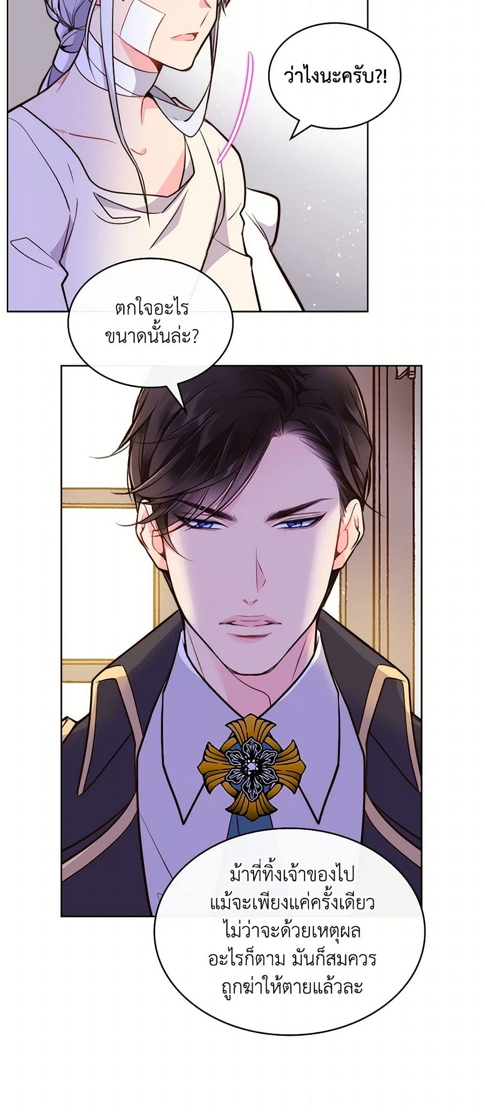 Beatrice page 26