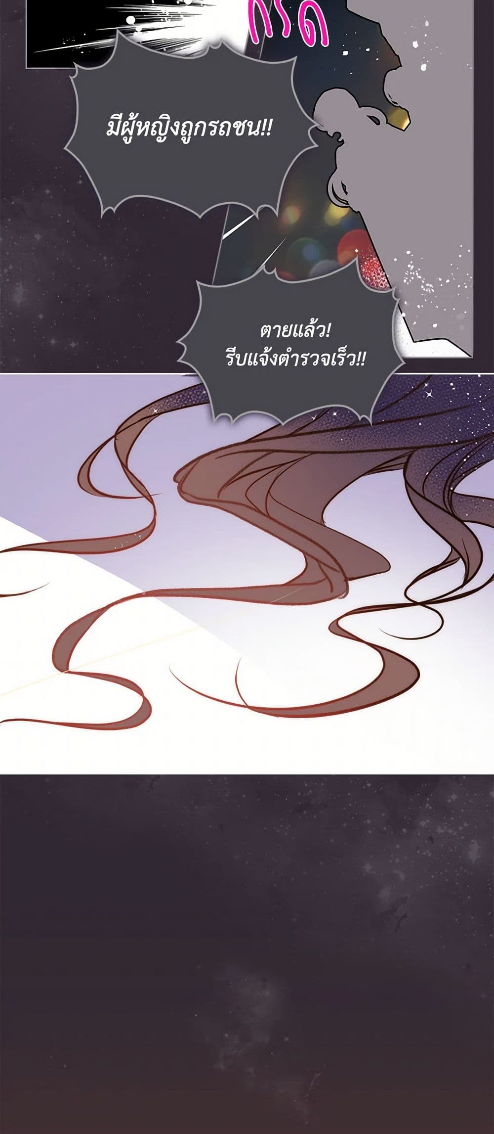 Beatrice page 30