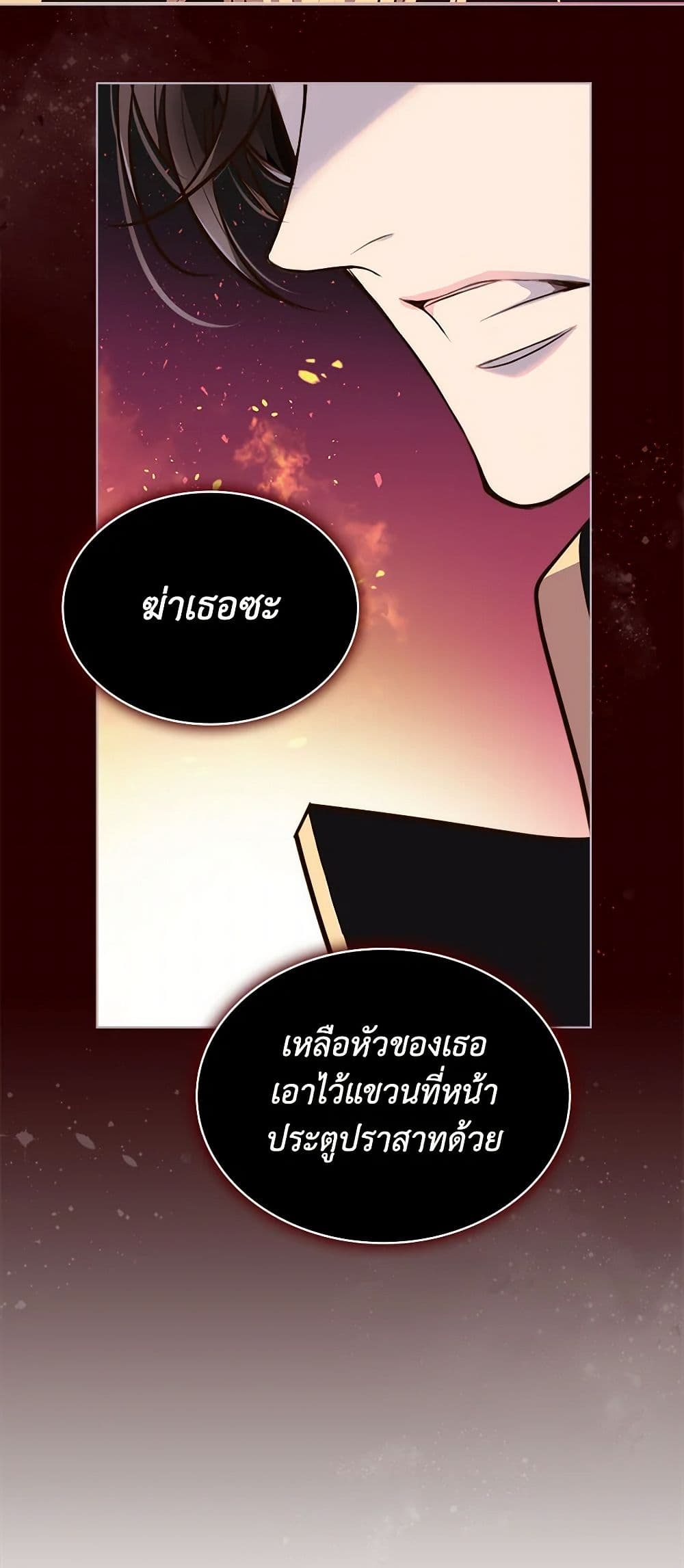 Beatrice page 36