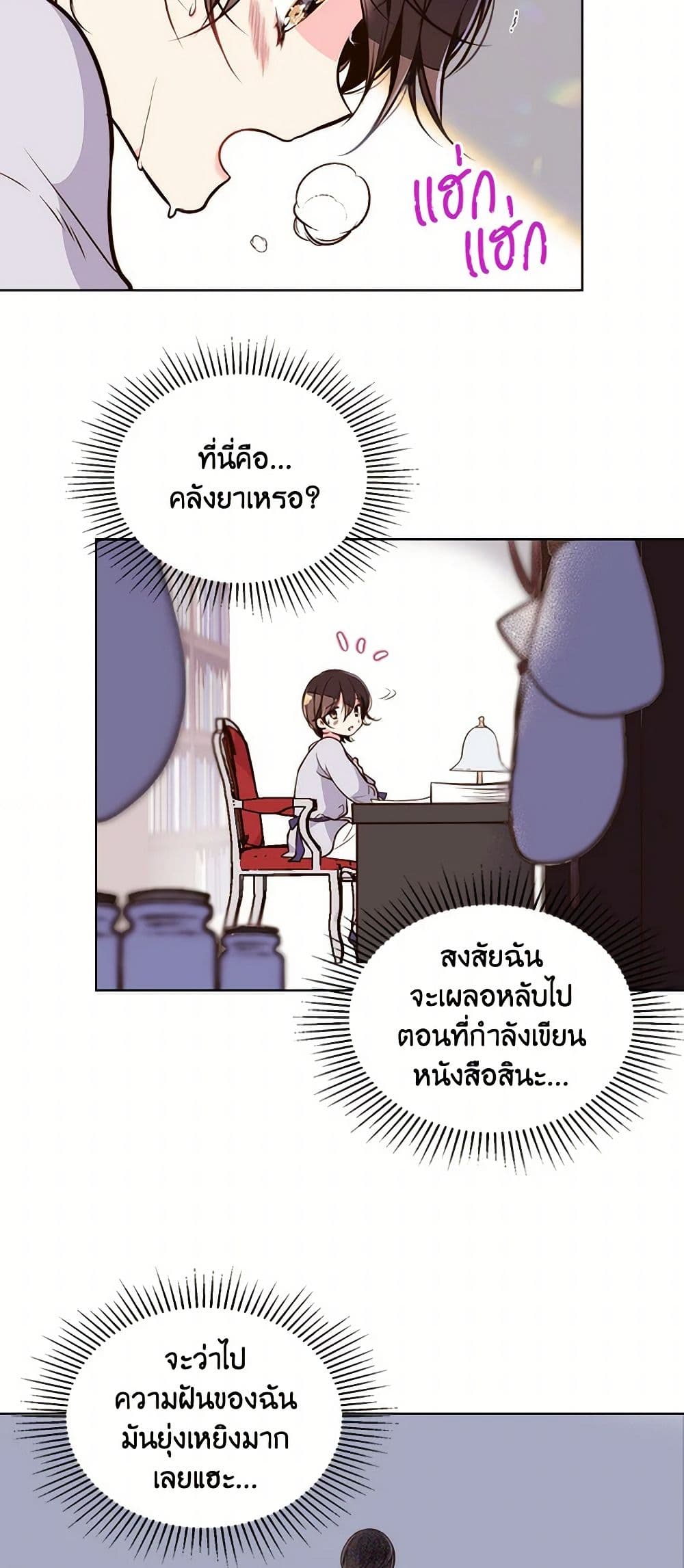 Beatrice page 38