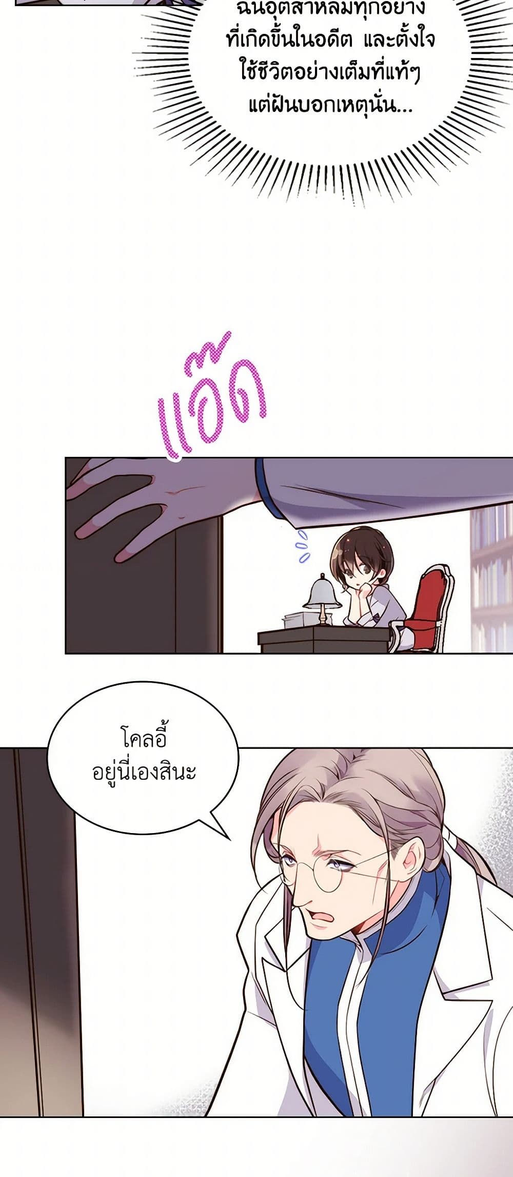 Beatrice page 40