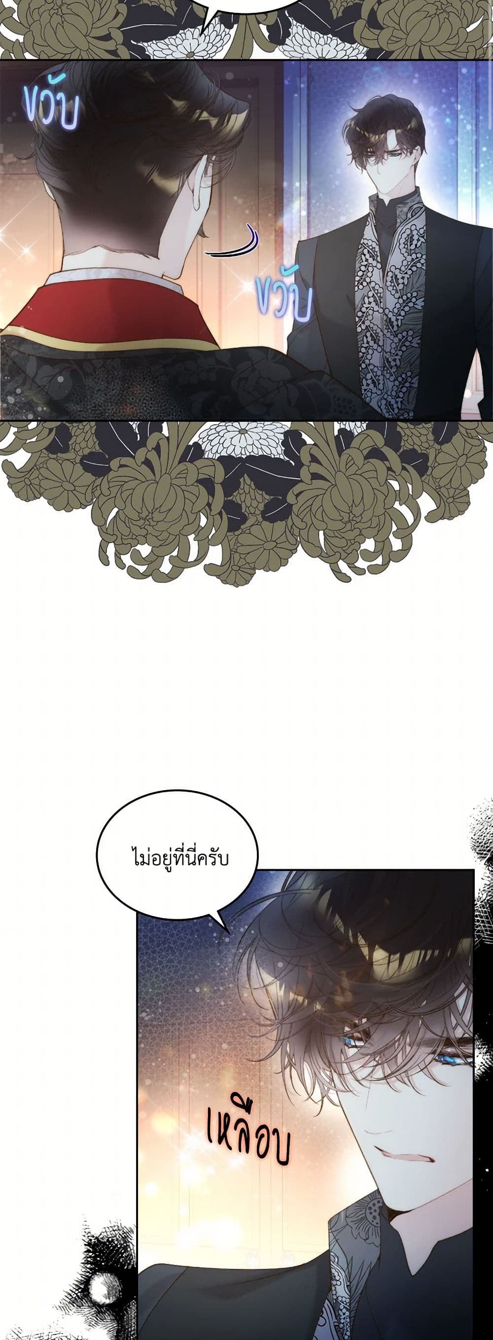 Beatrice page 3
