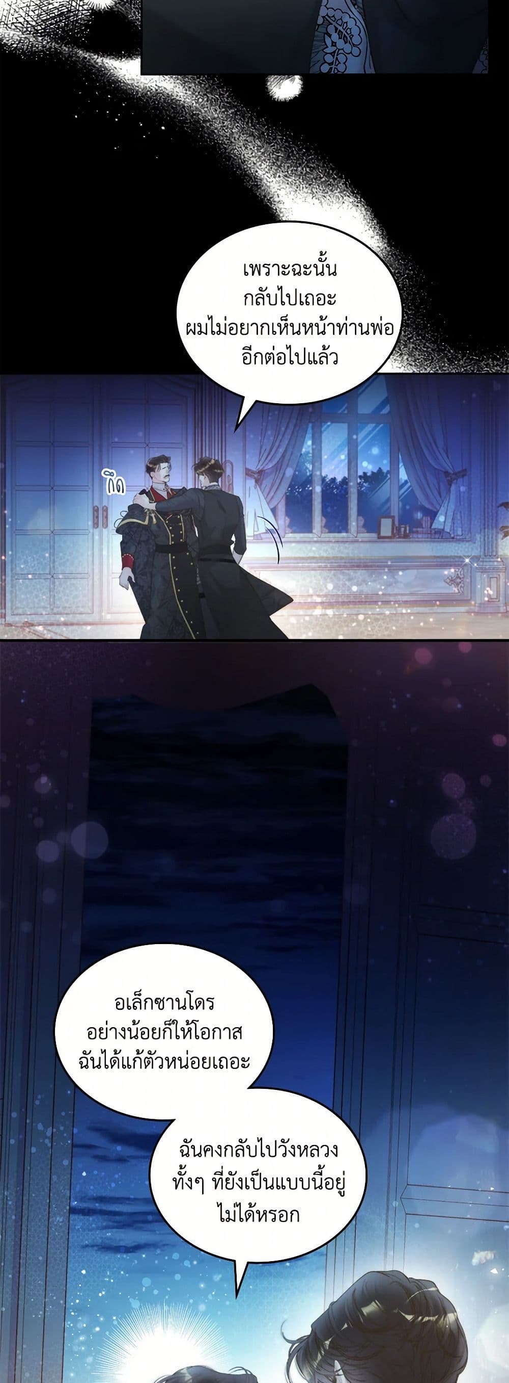 Beatrice page 4