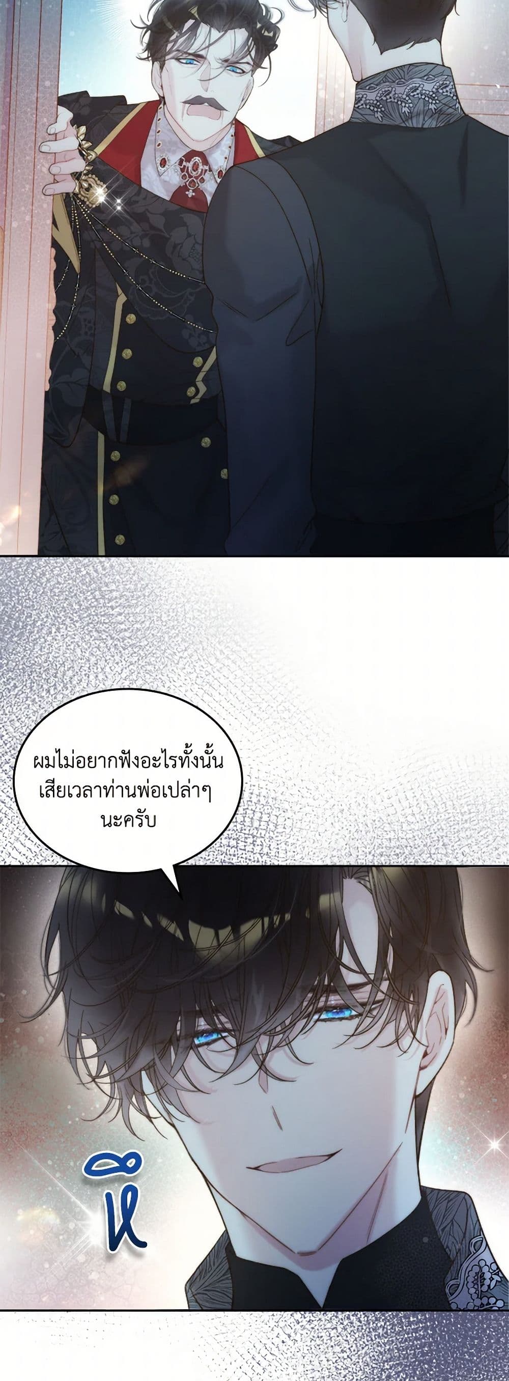 Beatrice page 5