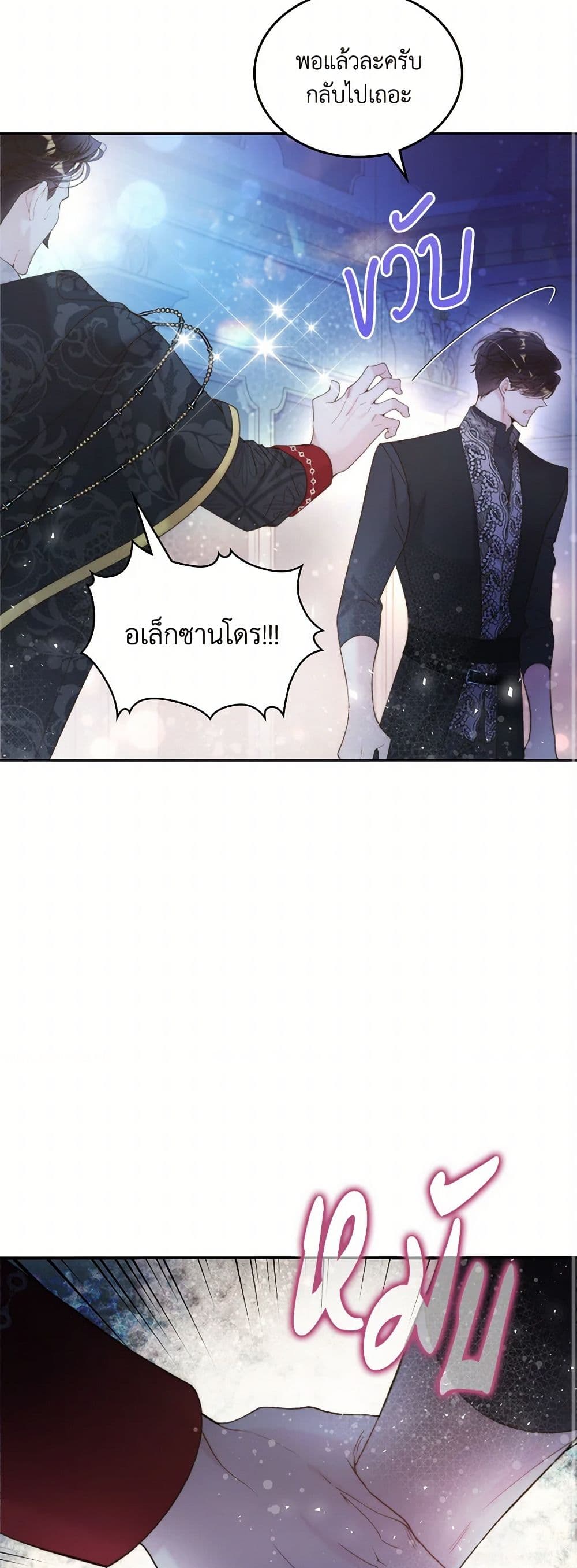 Beatrice page 10