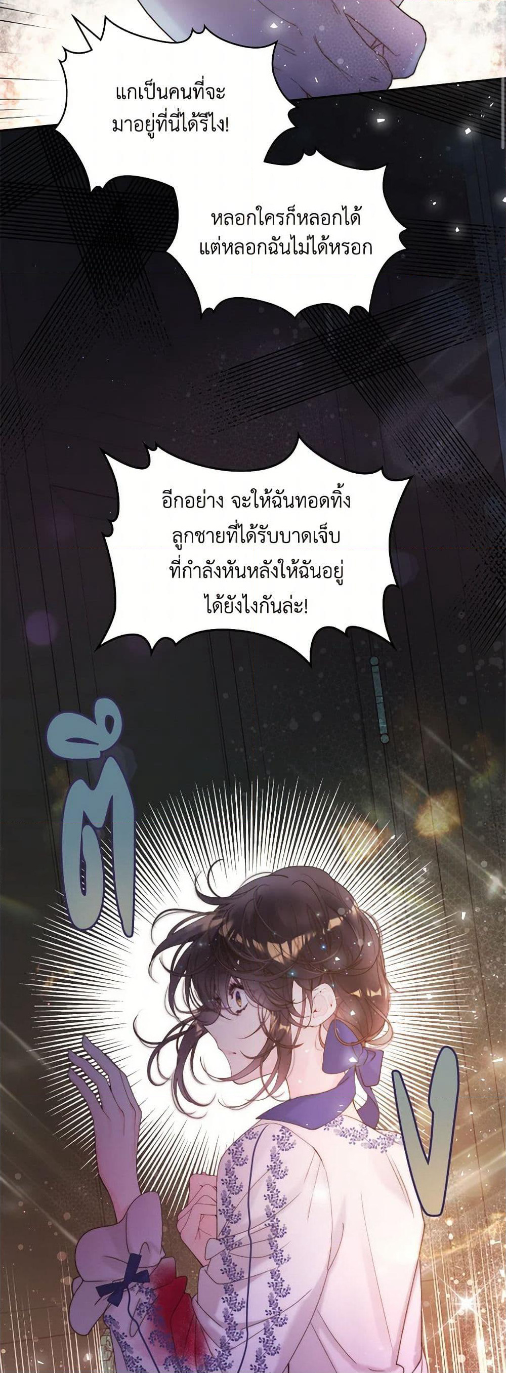 Beatrice page 11