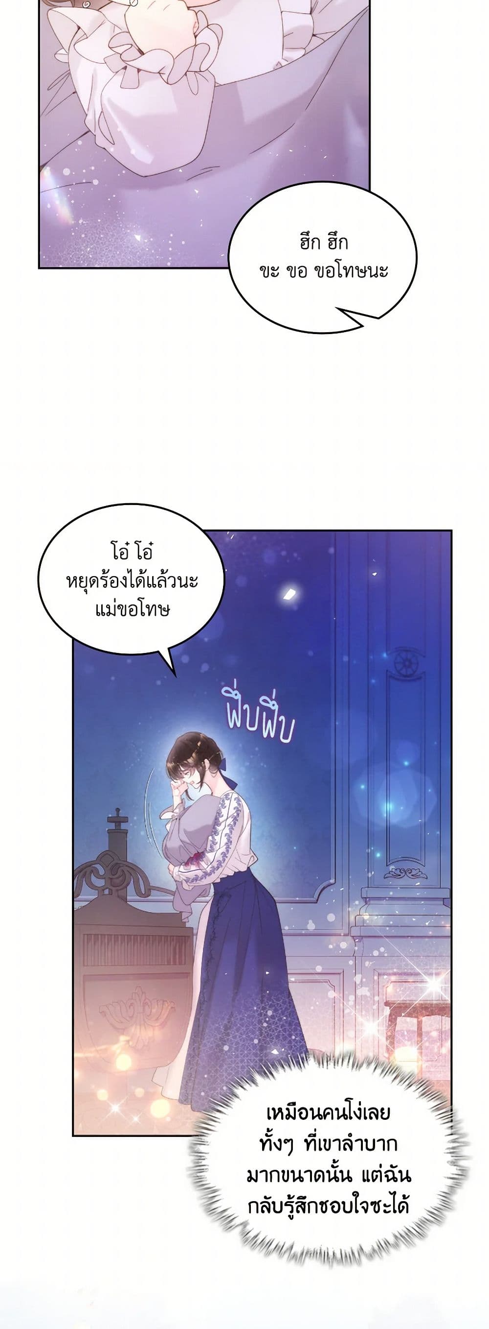 Beatrice page 16