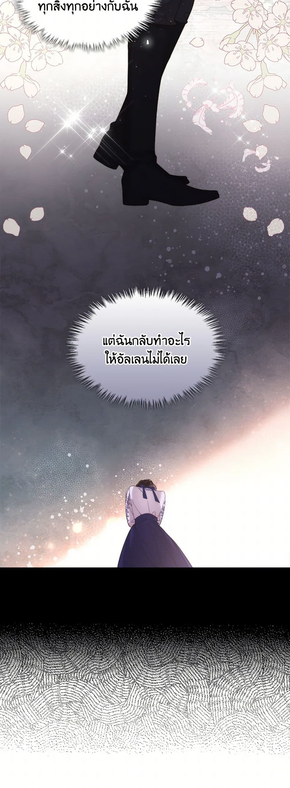 Beatrice page 20