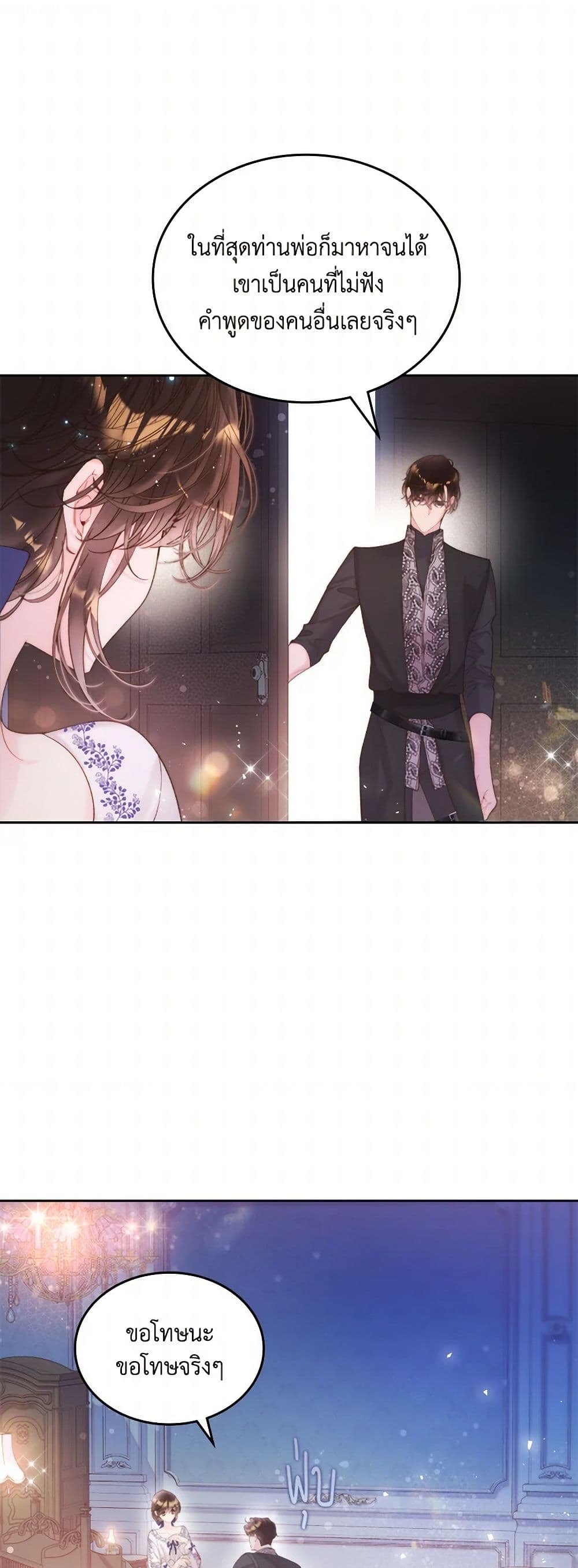 Beatrice page 23
