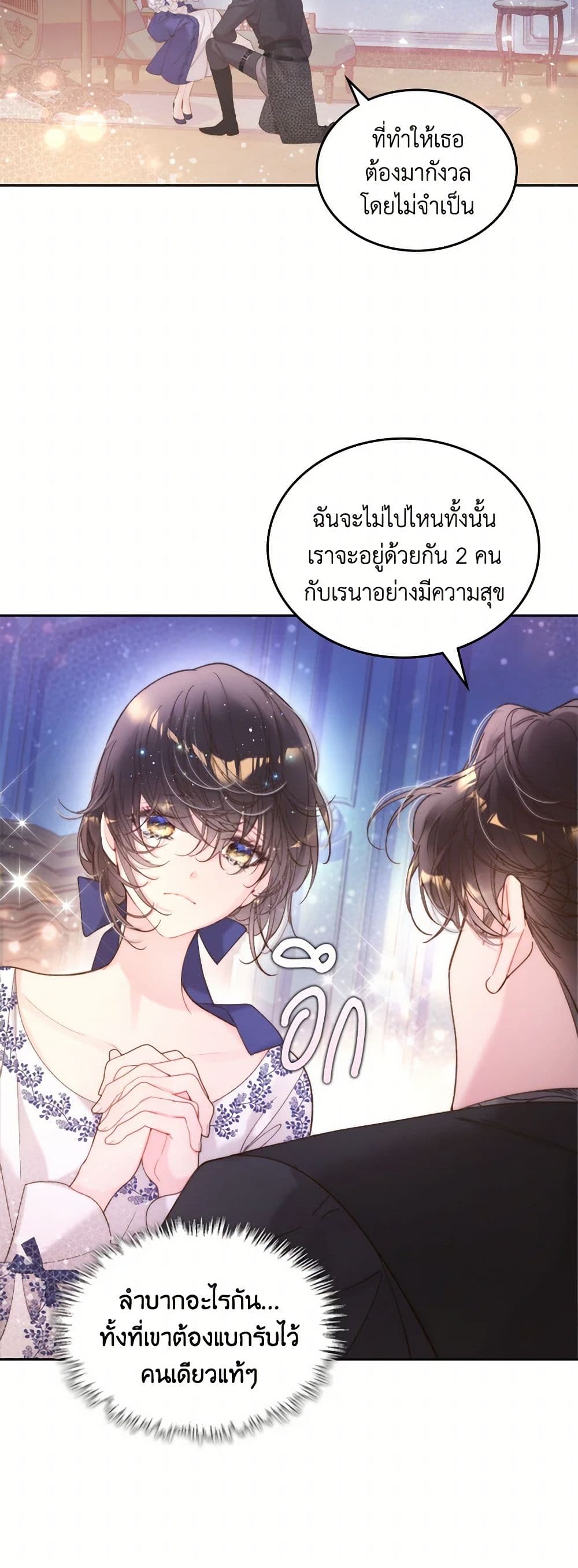 Beatrice page 24