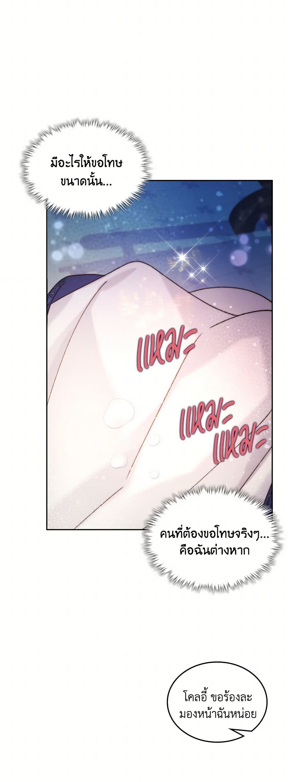 Beatrice page 25