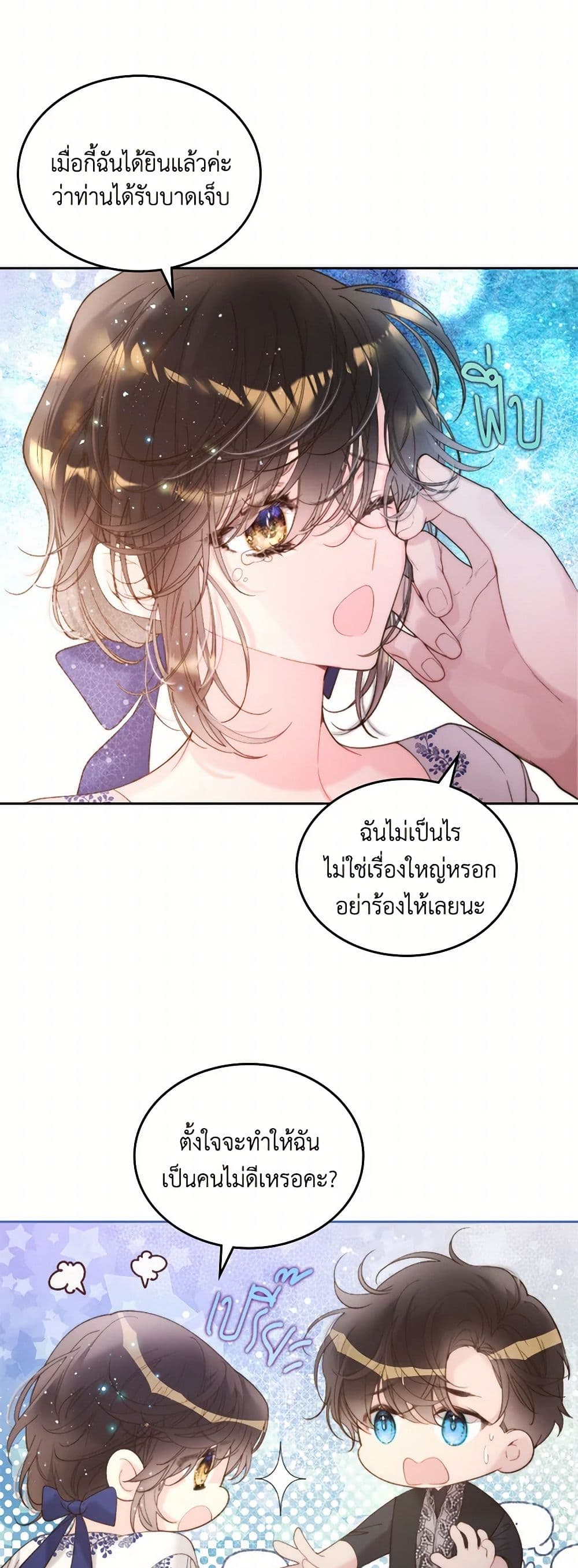 Beatrice page 26