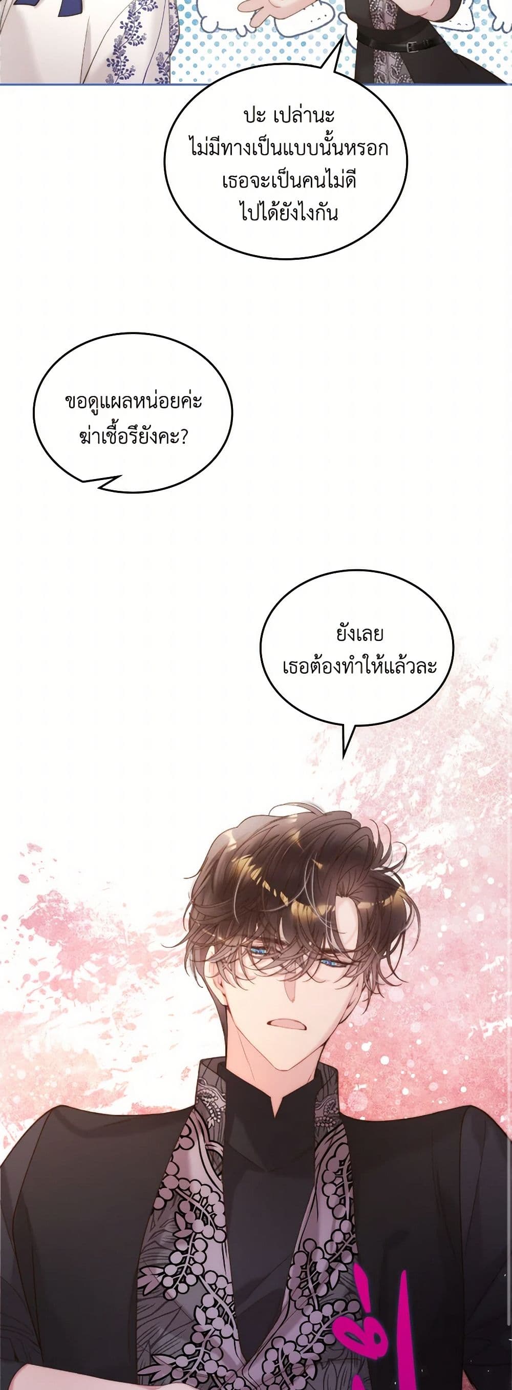 Beatrice page 27