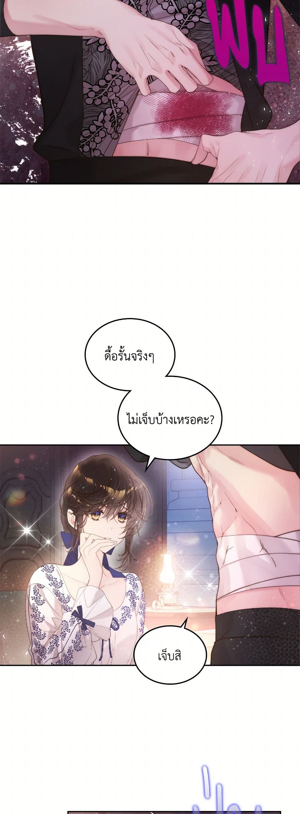 Beatrice page 28