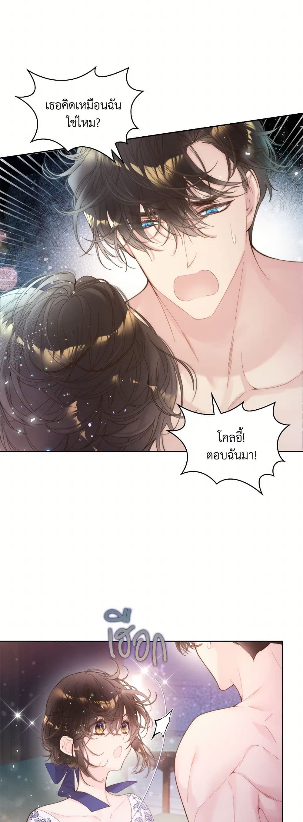 Beatrice page 32