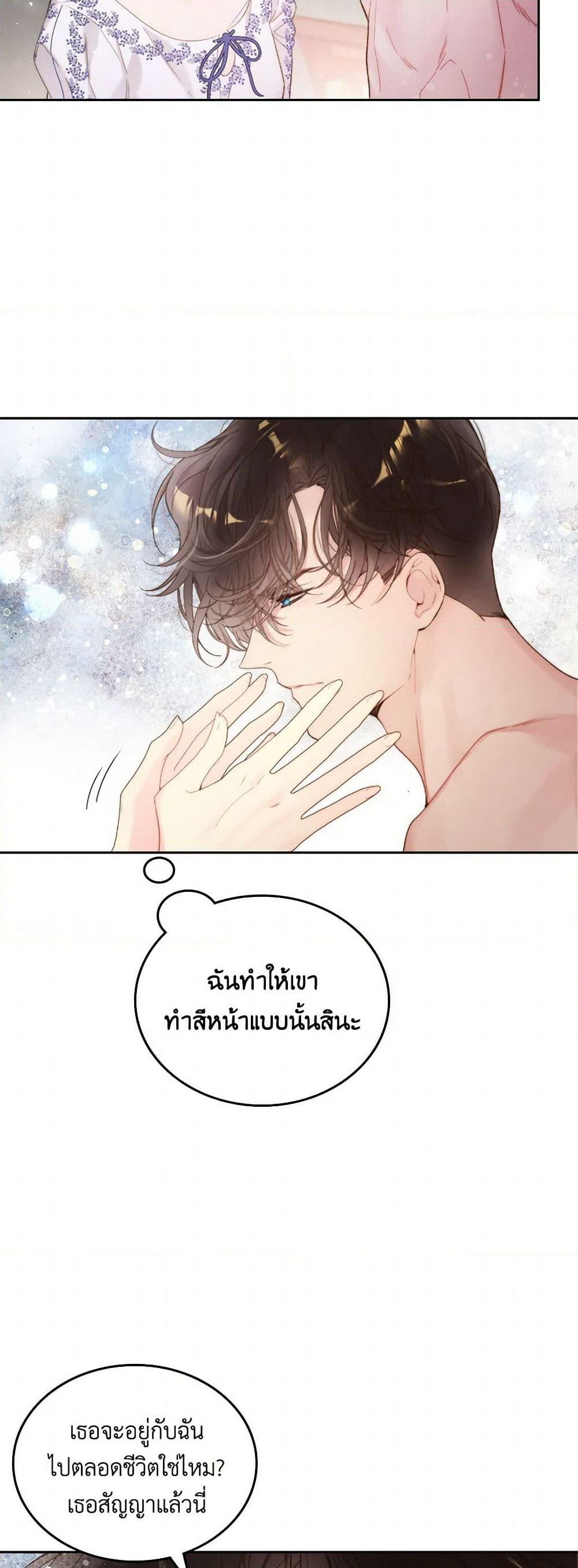 Beatrice page 33