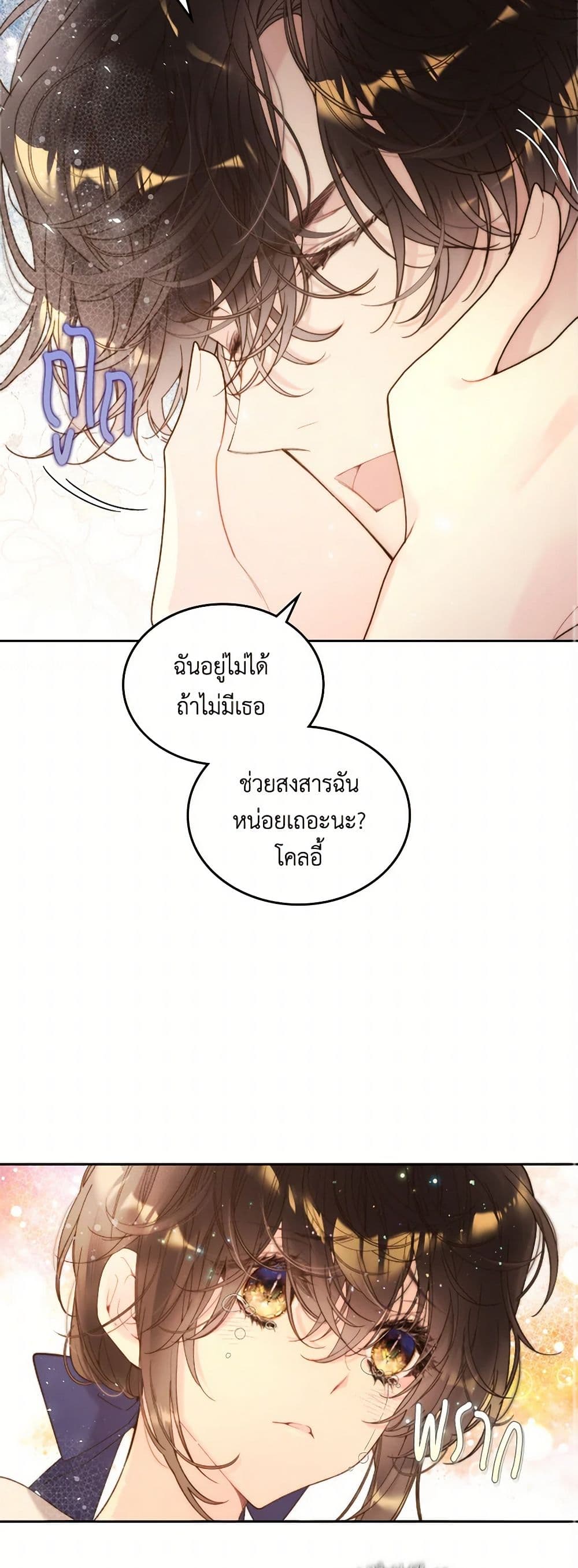 Beatrice page 34