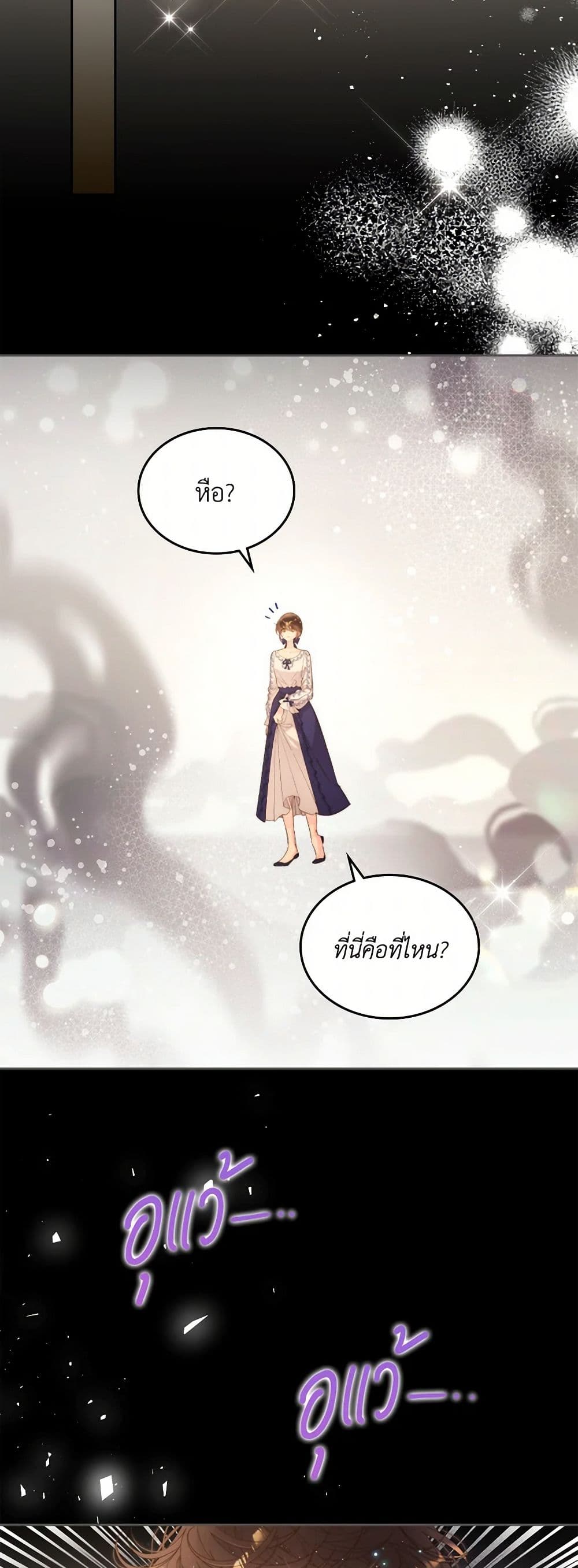 Beatrice page 40