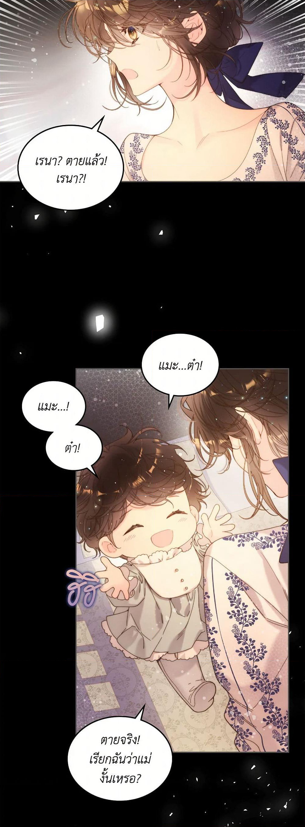 Beatrice page 41