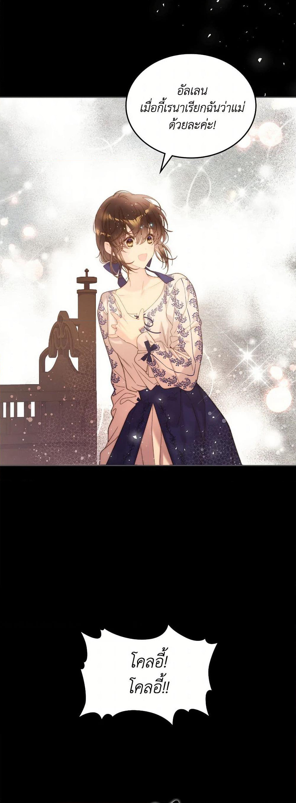 Beatrice page 42