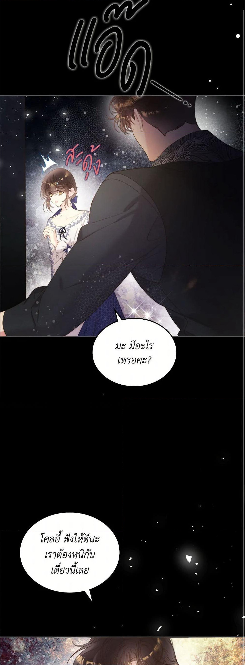 Beatrice page 43