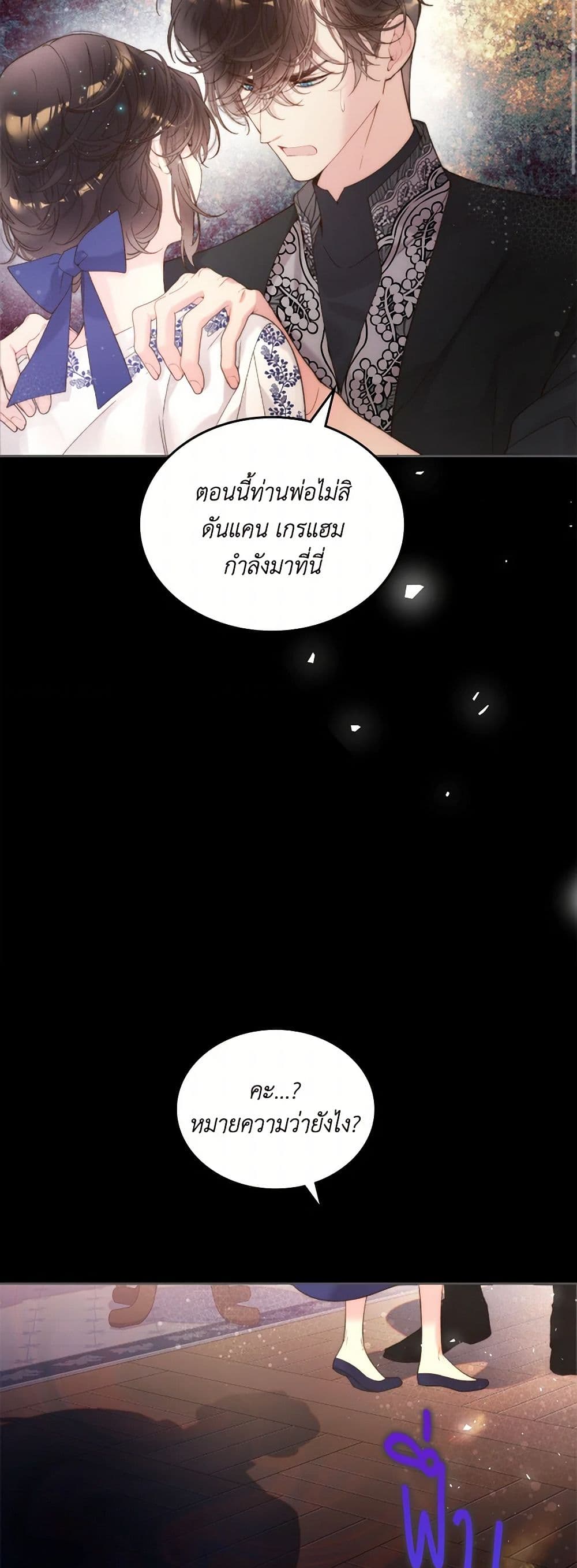 Beatrice page 44