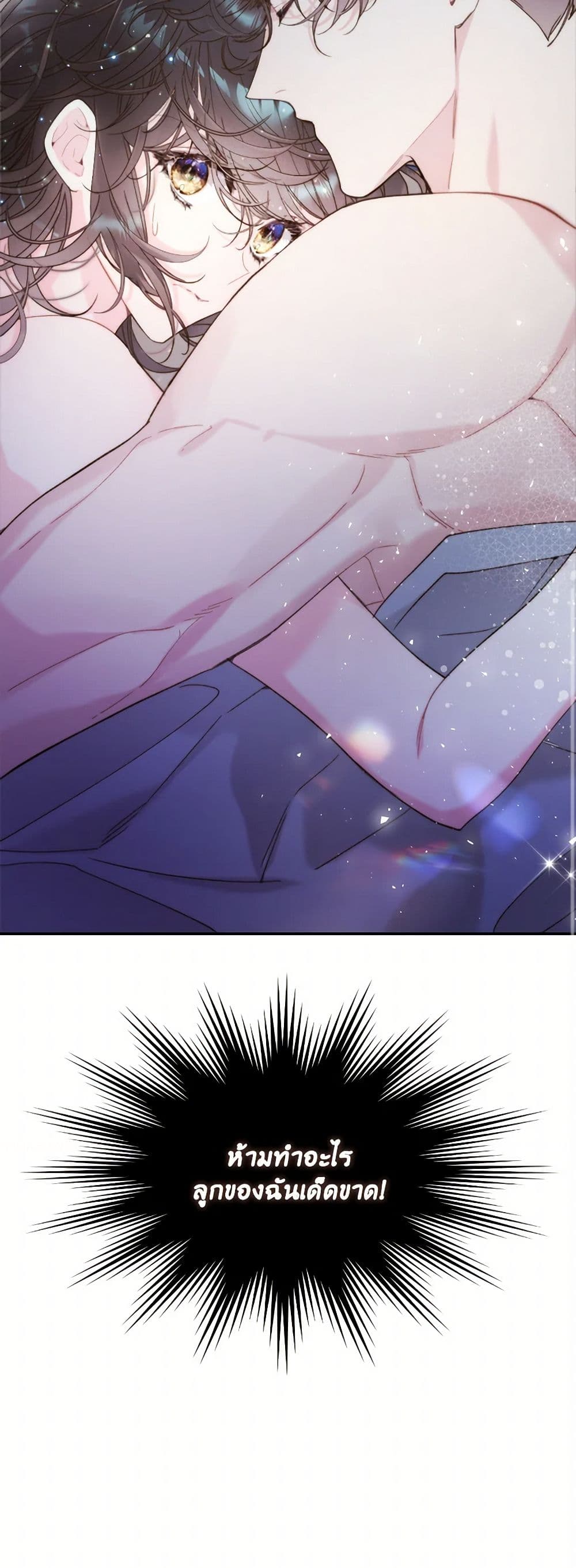 Beatrice page 51