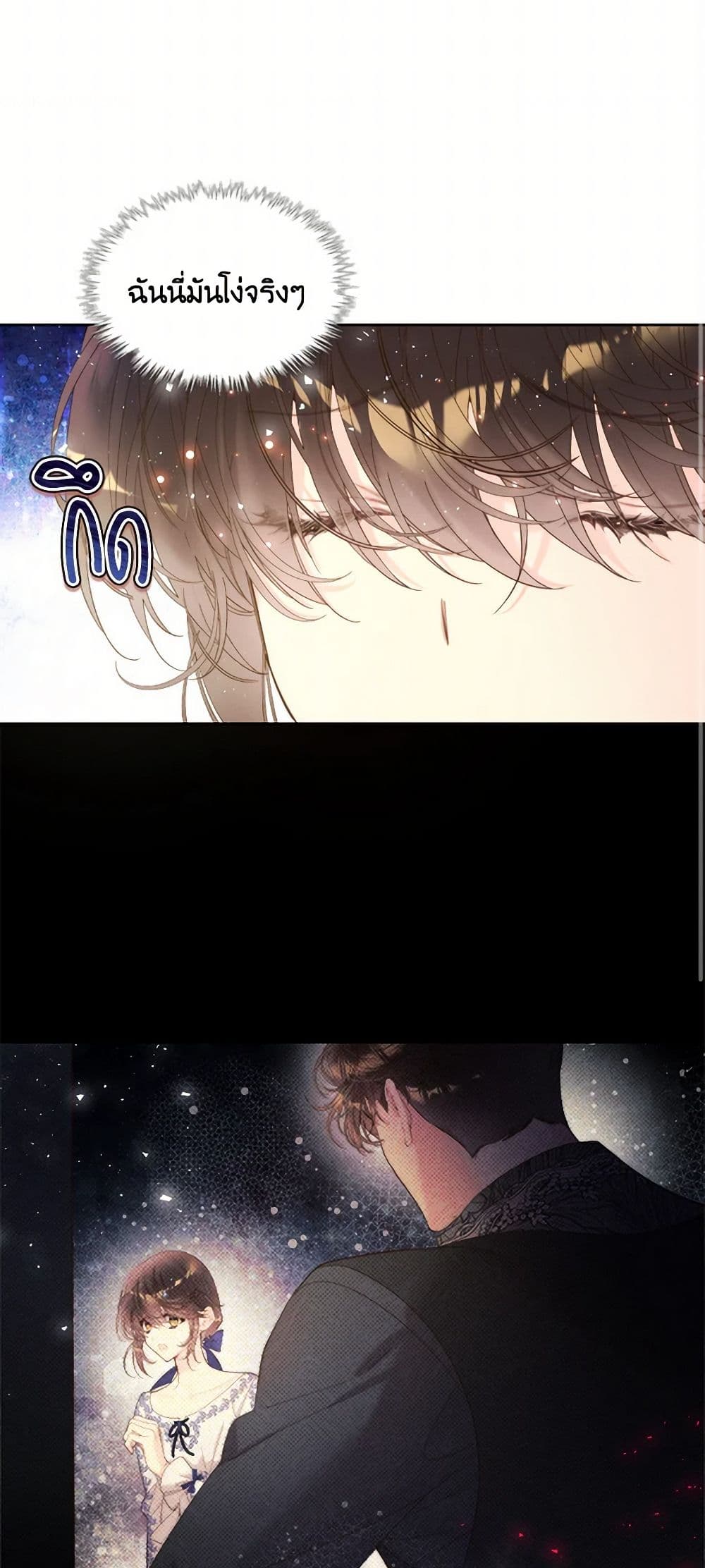 Beatrice page 3