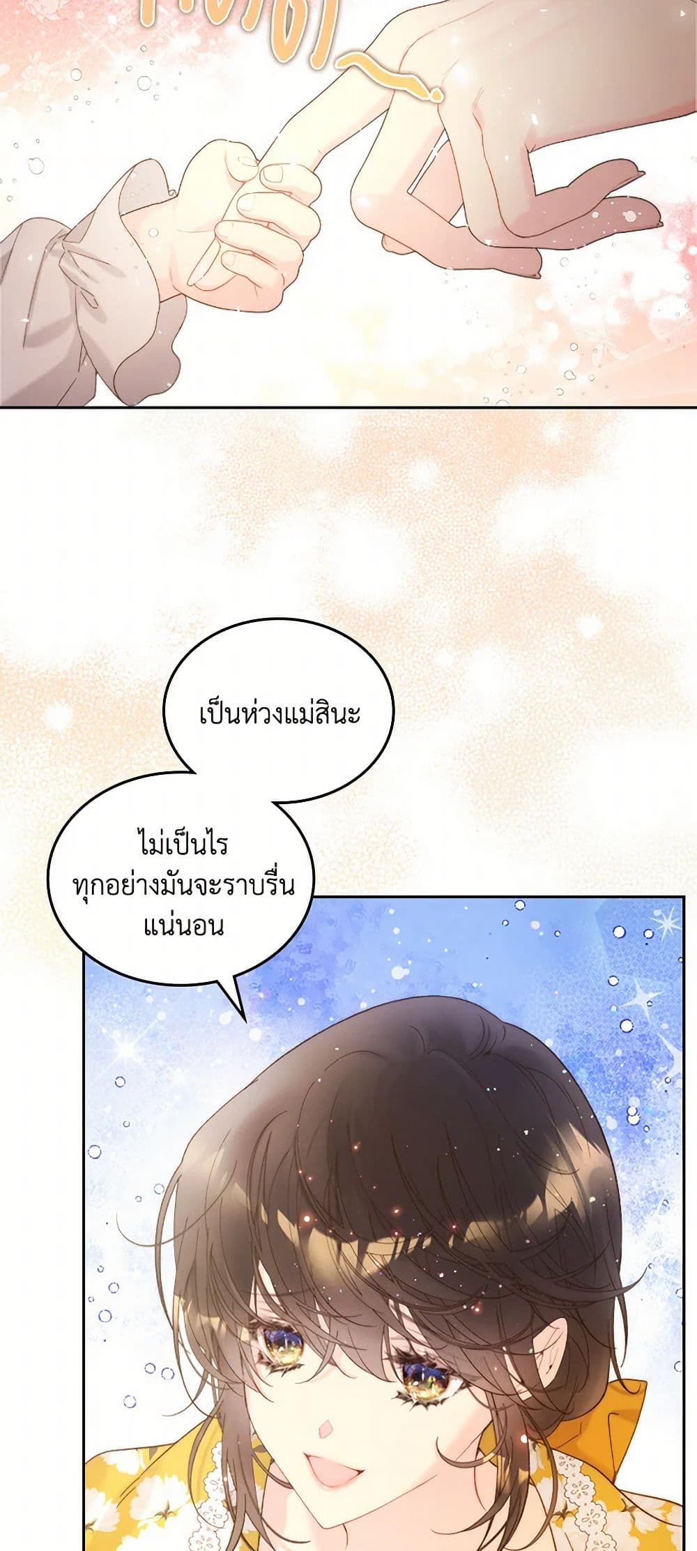 Beatrice page 6