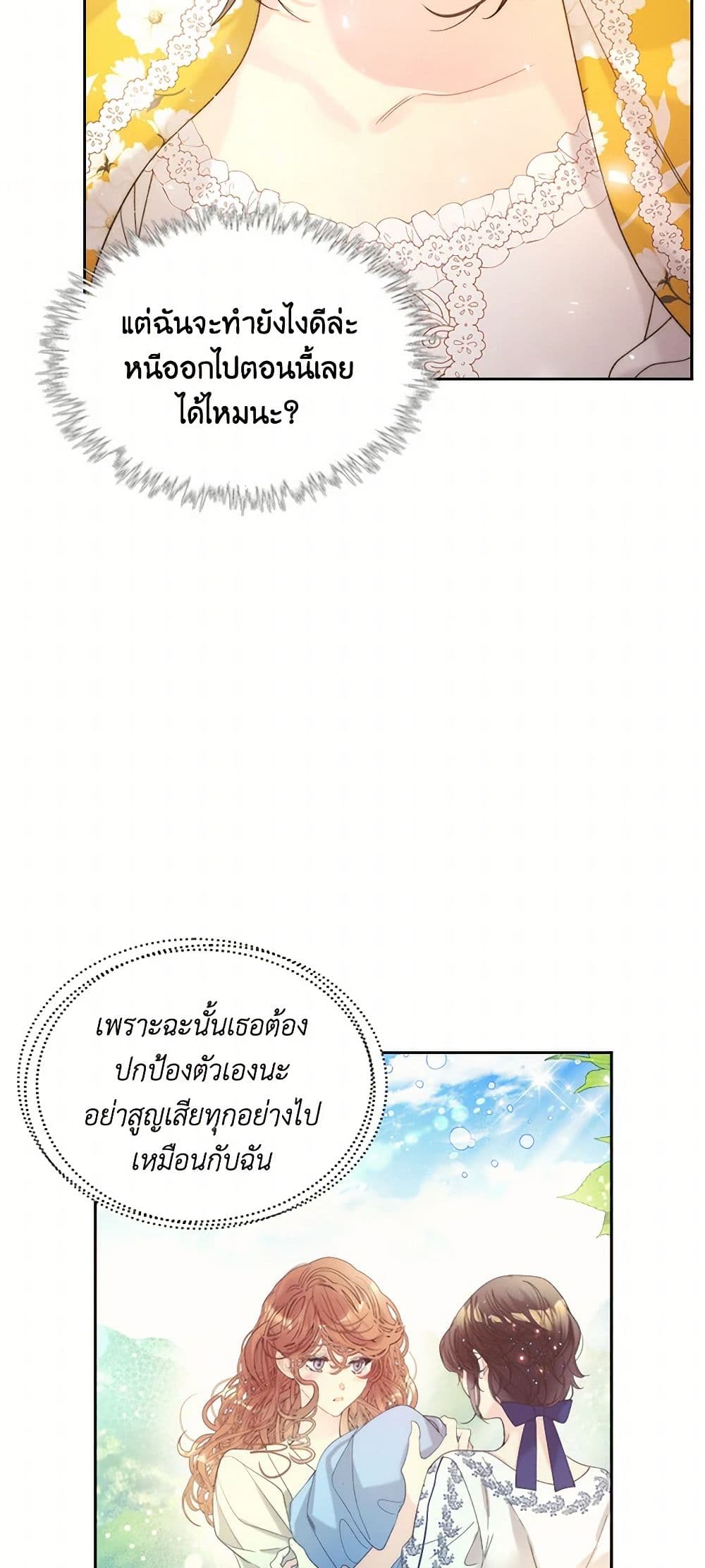 Beatrice page 7