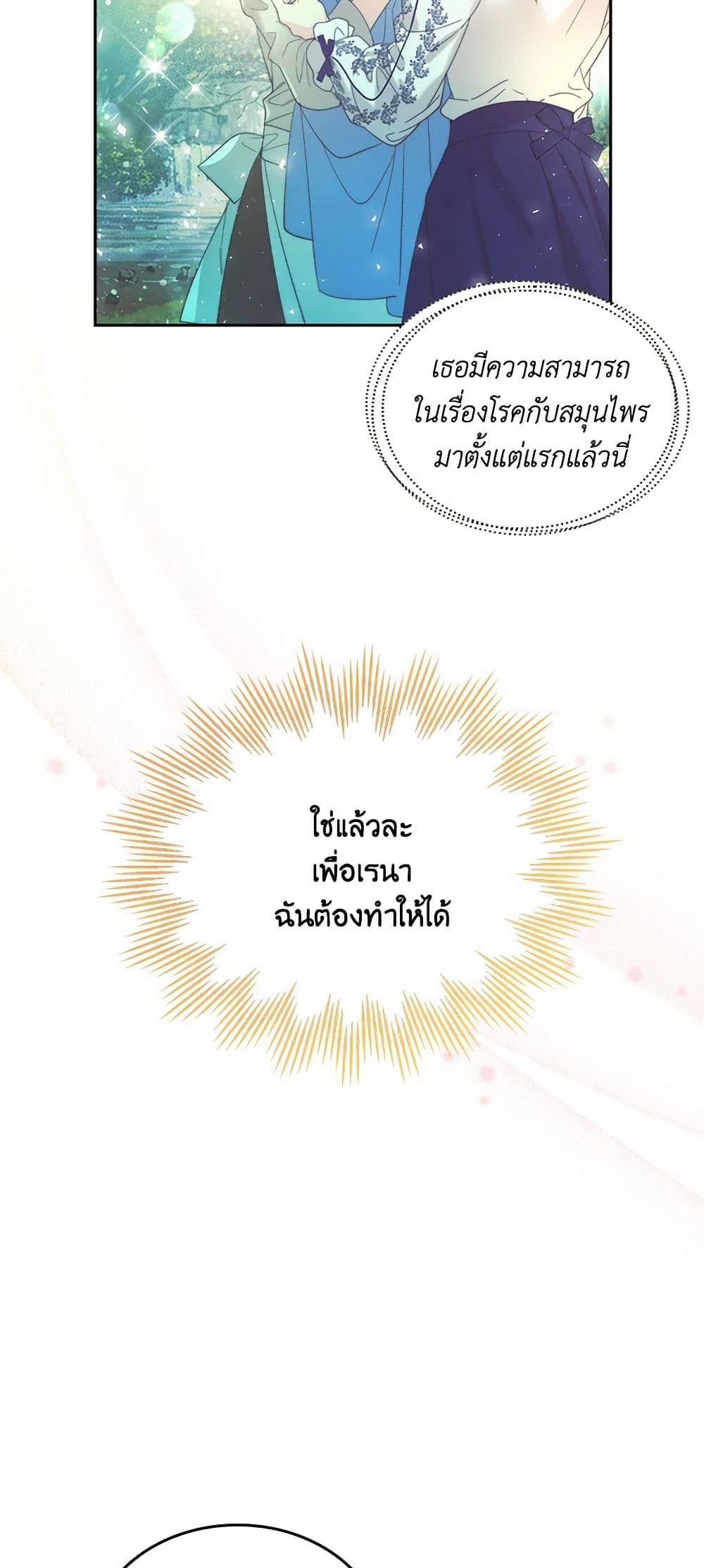Beatrice page 8