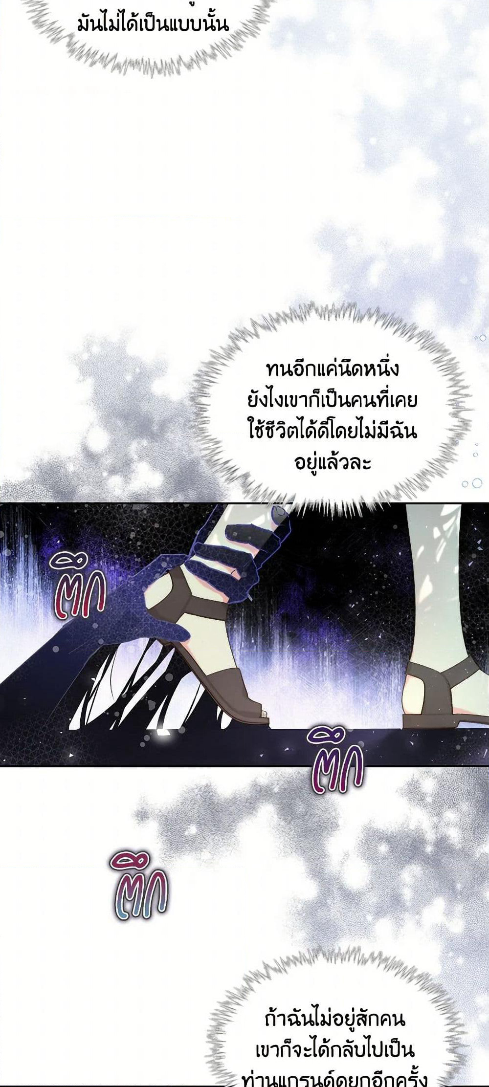 Beatrice page 17