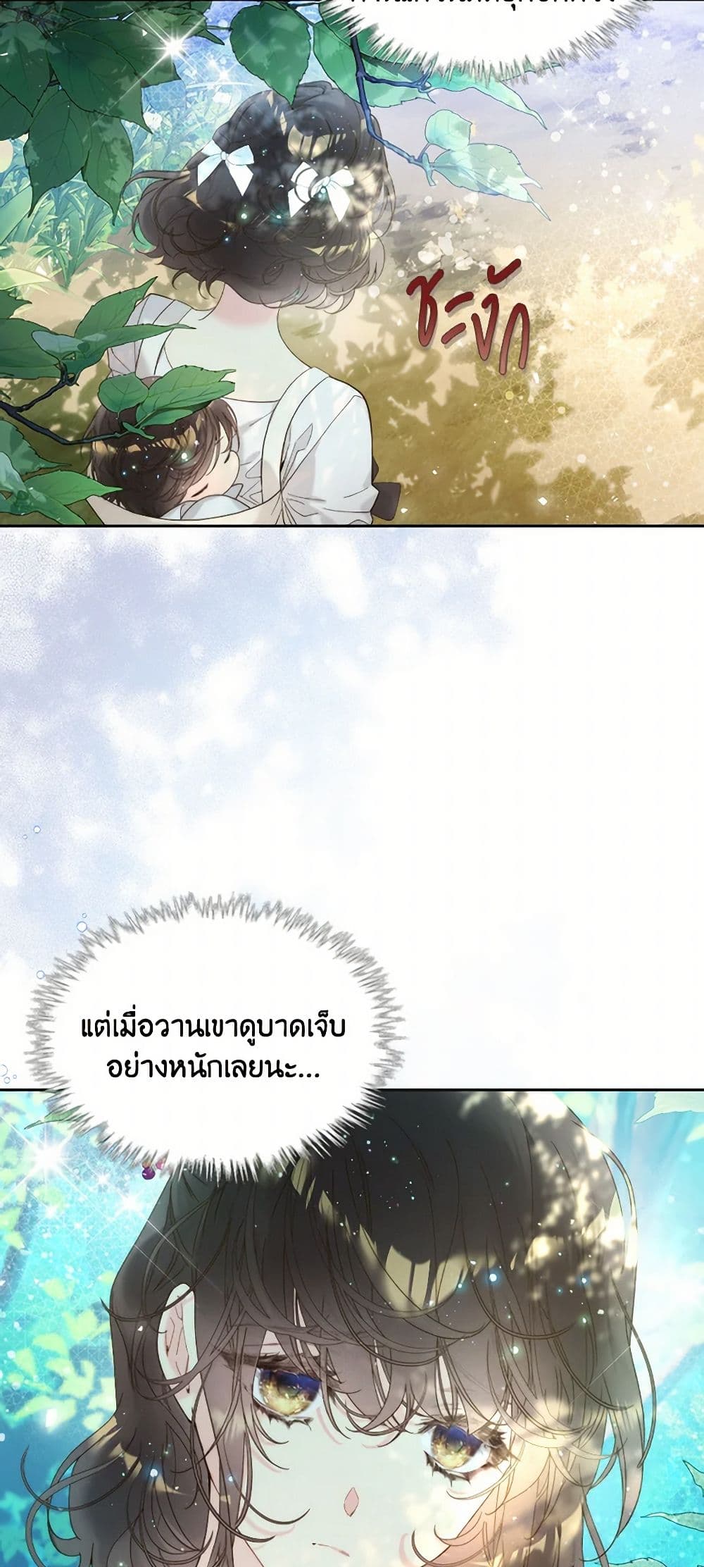 Beatrice page 18