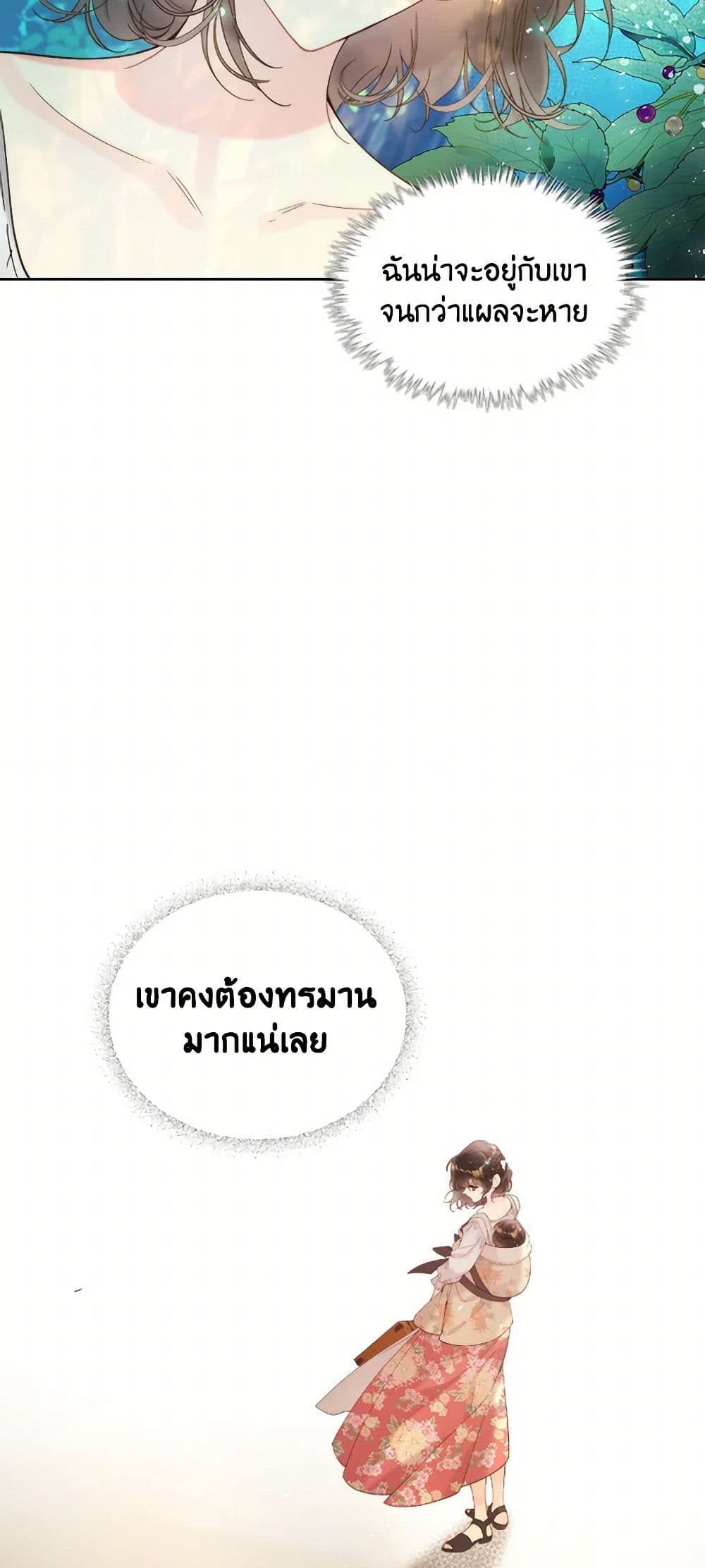 Beatrice page 19