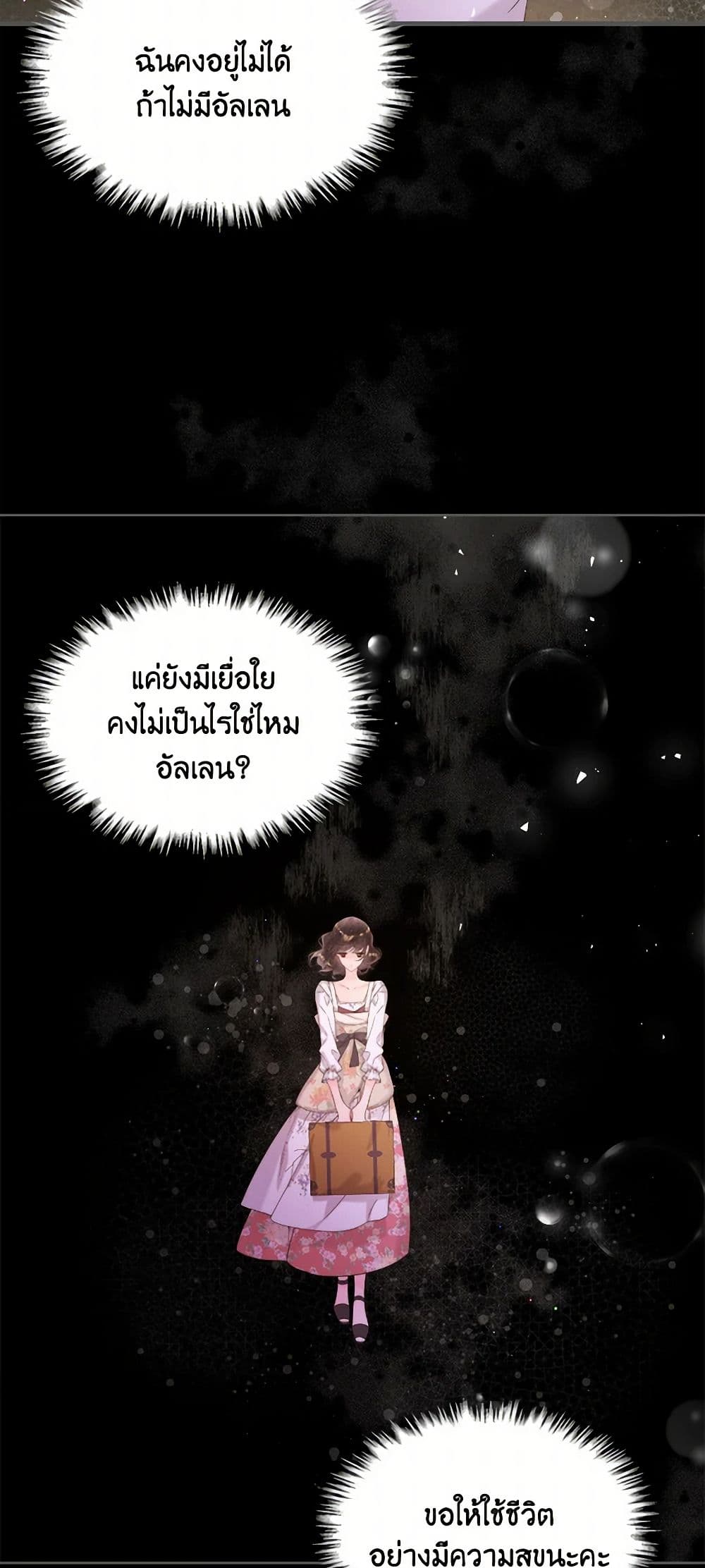 Beatrice page 21
