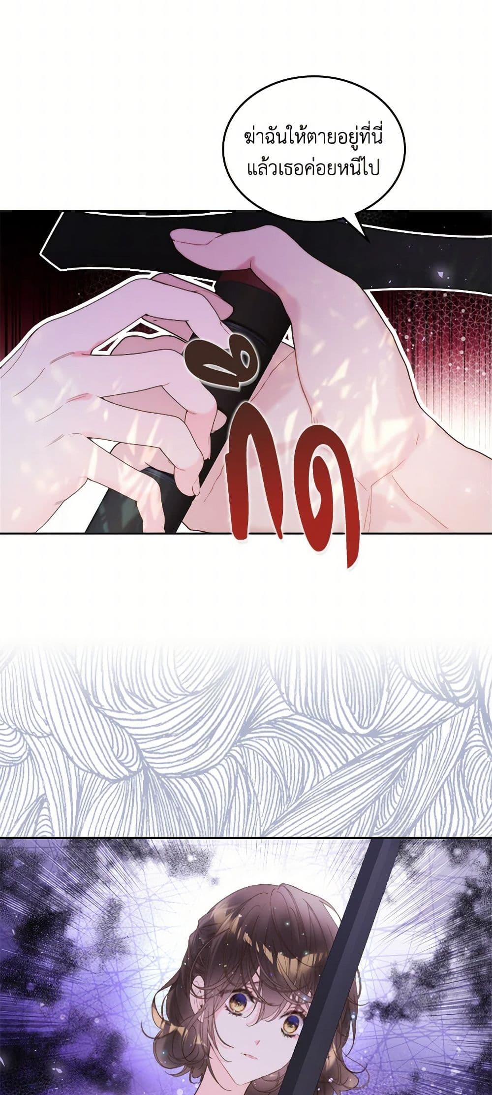Beatrice page 32
