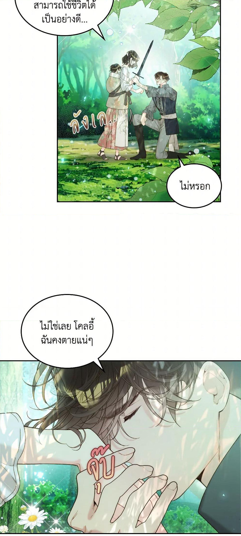 Beatrice page 37