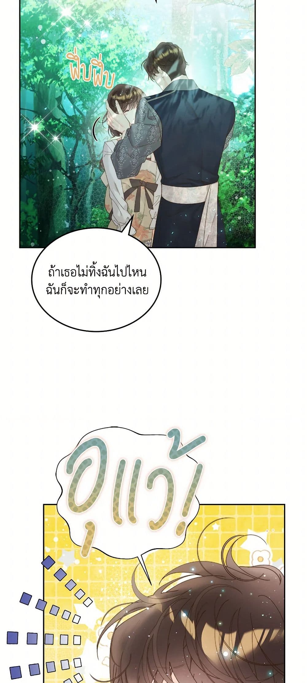 Beatrice page 40