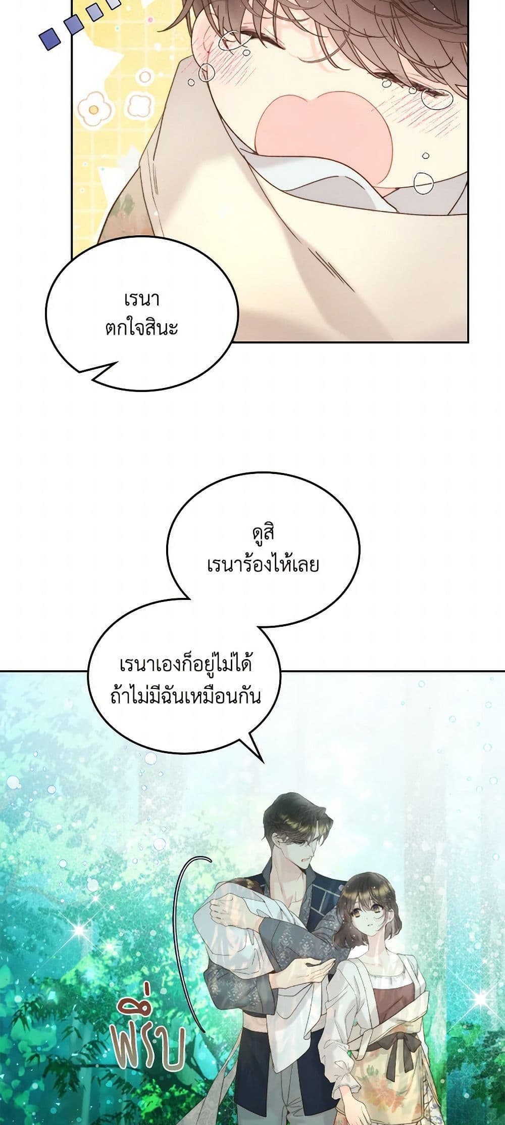 Beatrice page 41