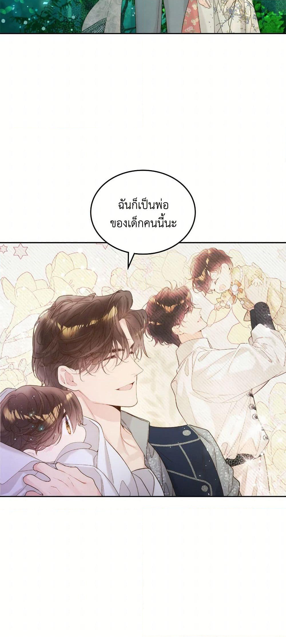 Beatrice page 42