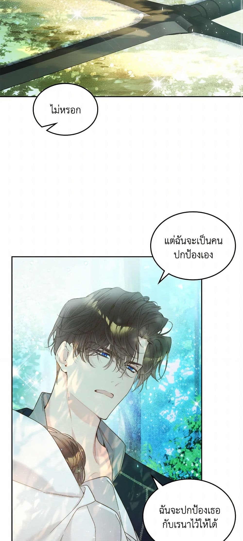 Beatrice page 44