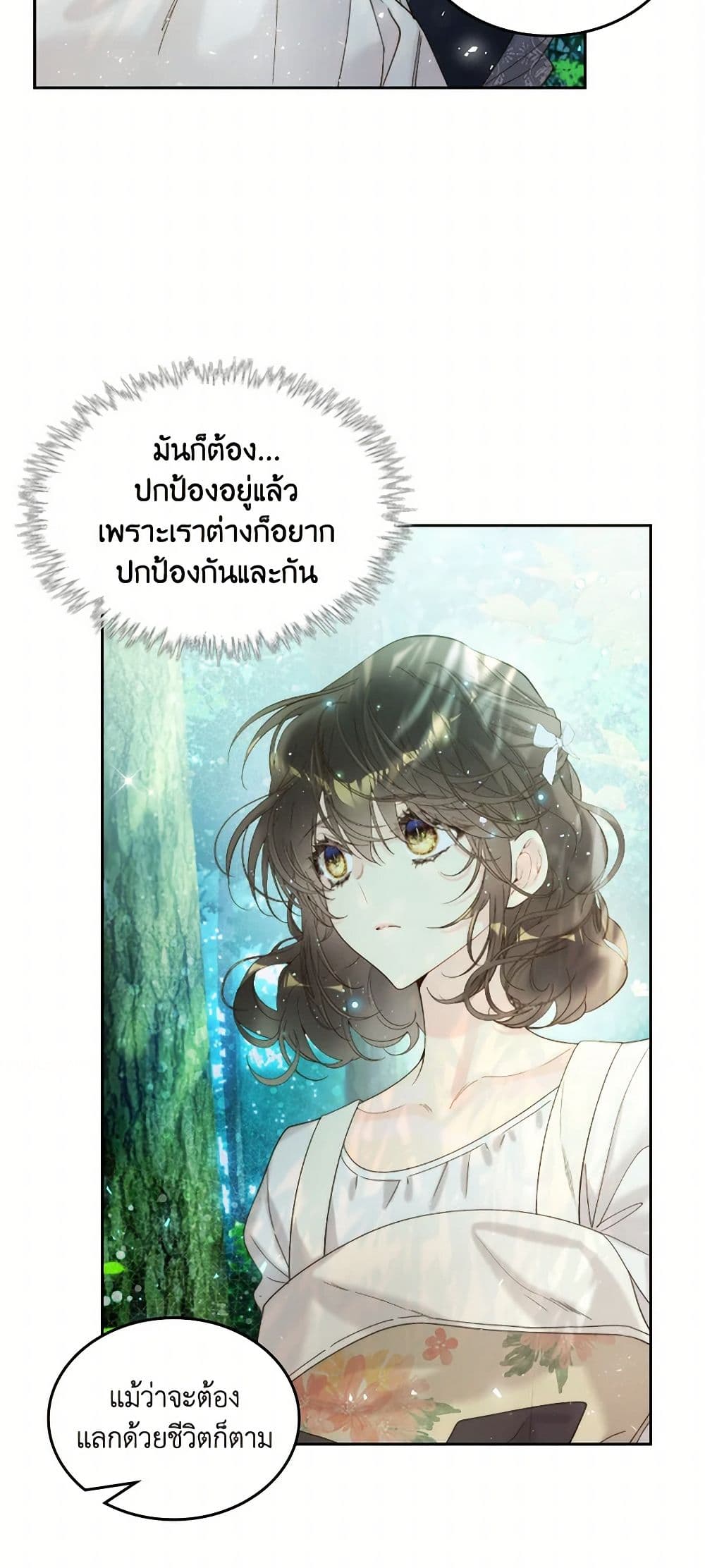 Beatrice page 45