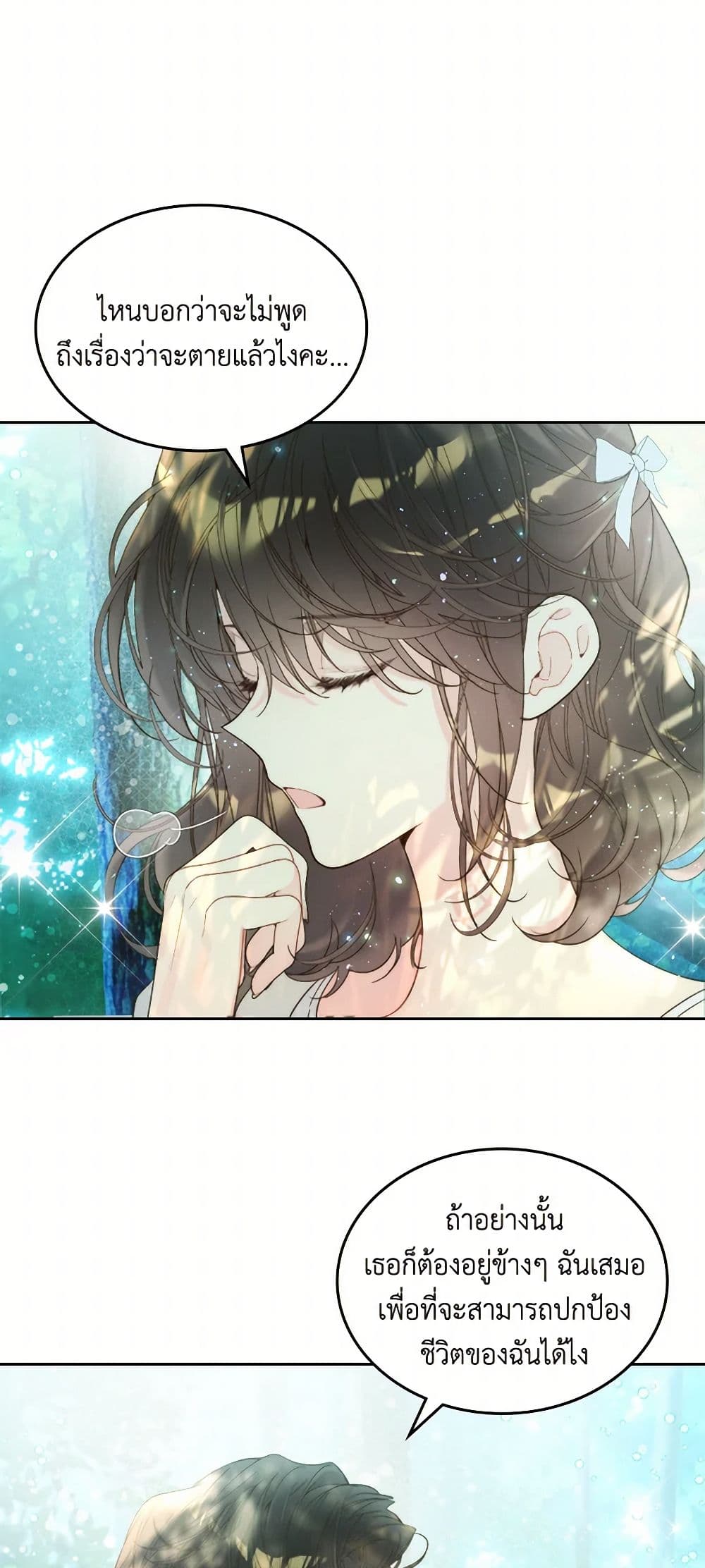 Beatrice page 46