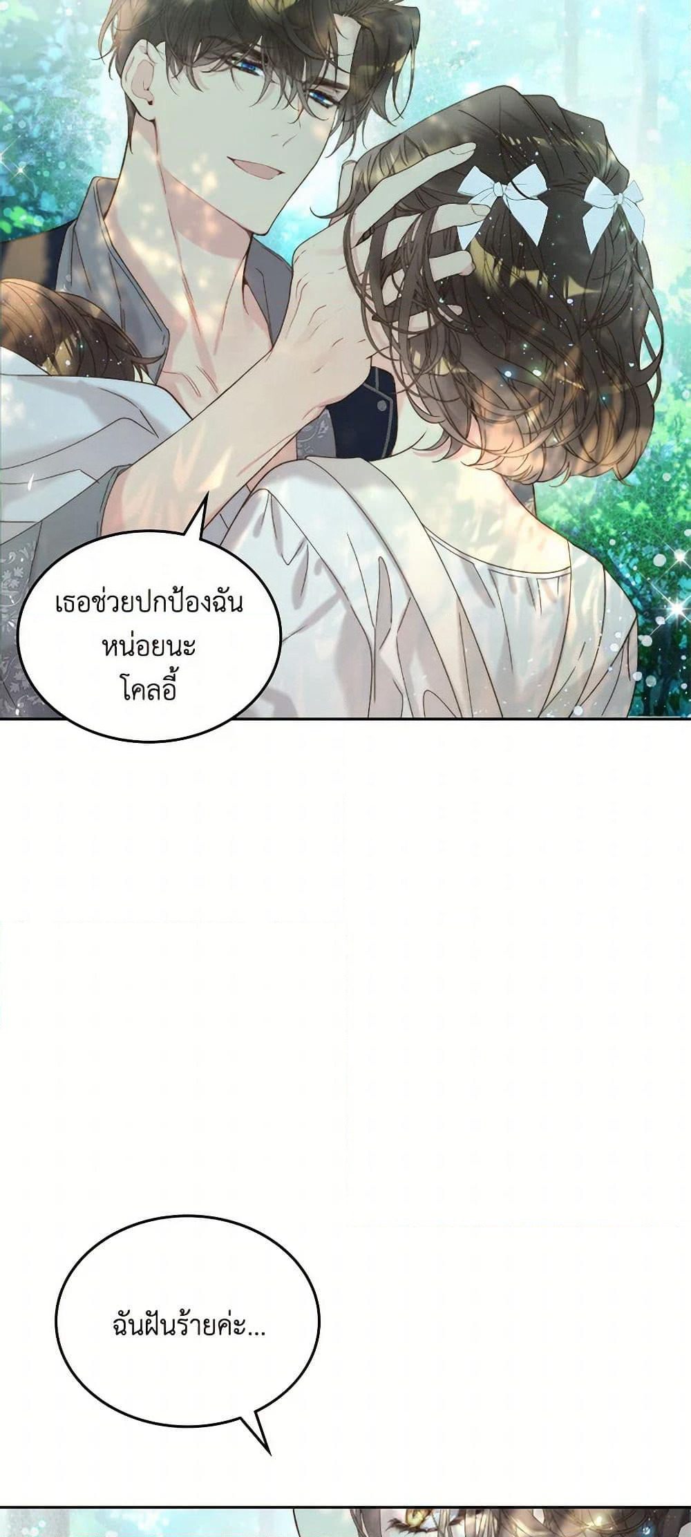 Beatrice page 47